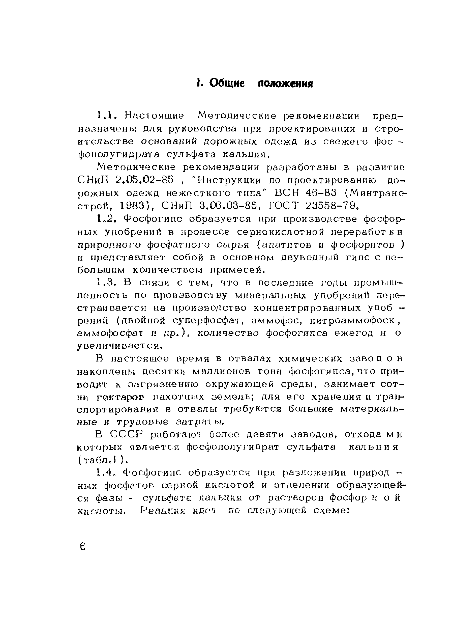 Методические рекомендации 