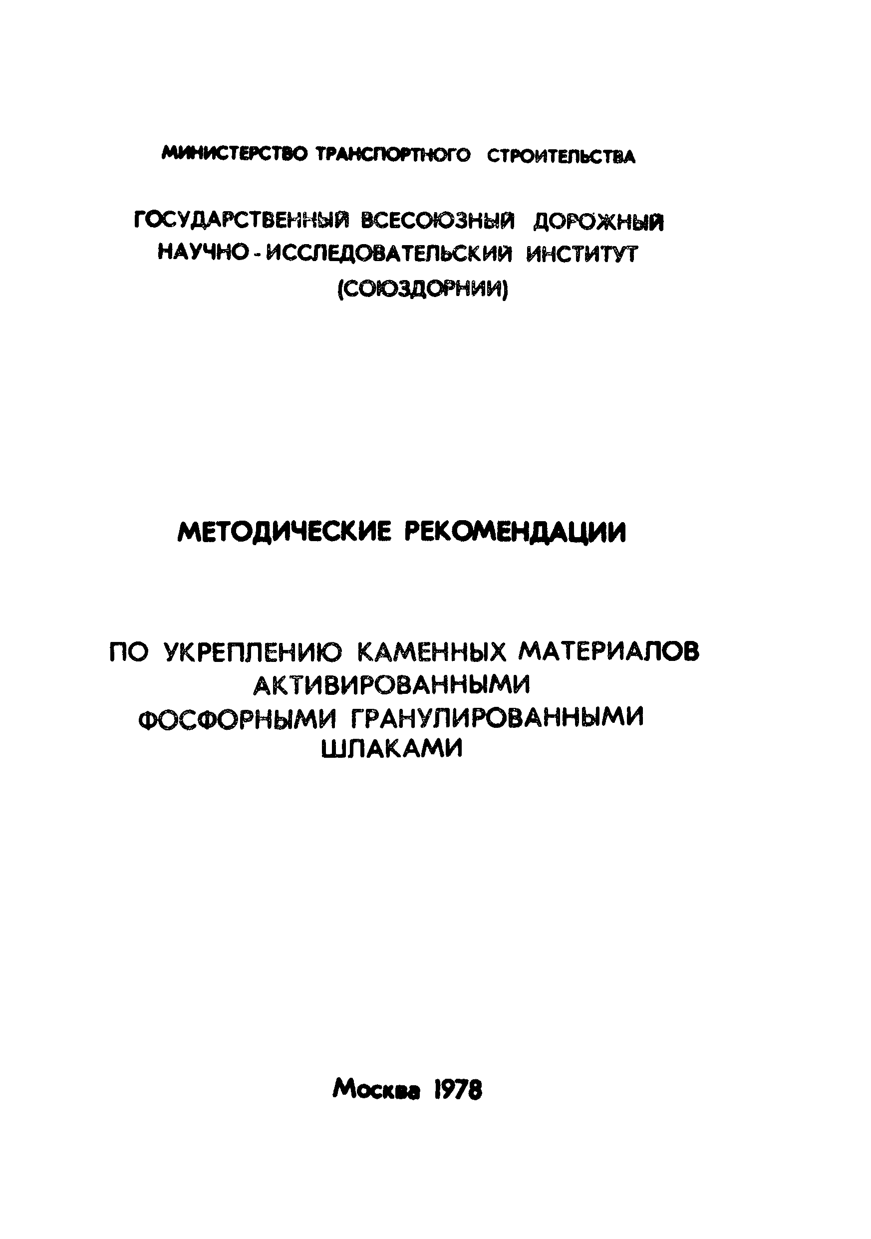 Методические рекомендации 