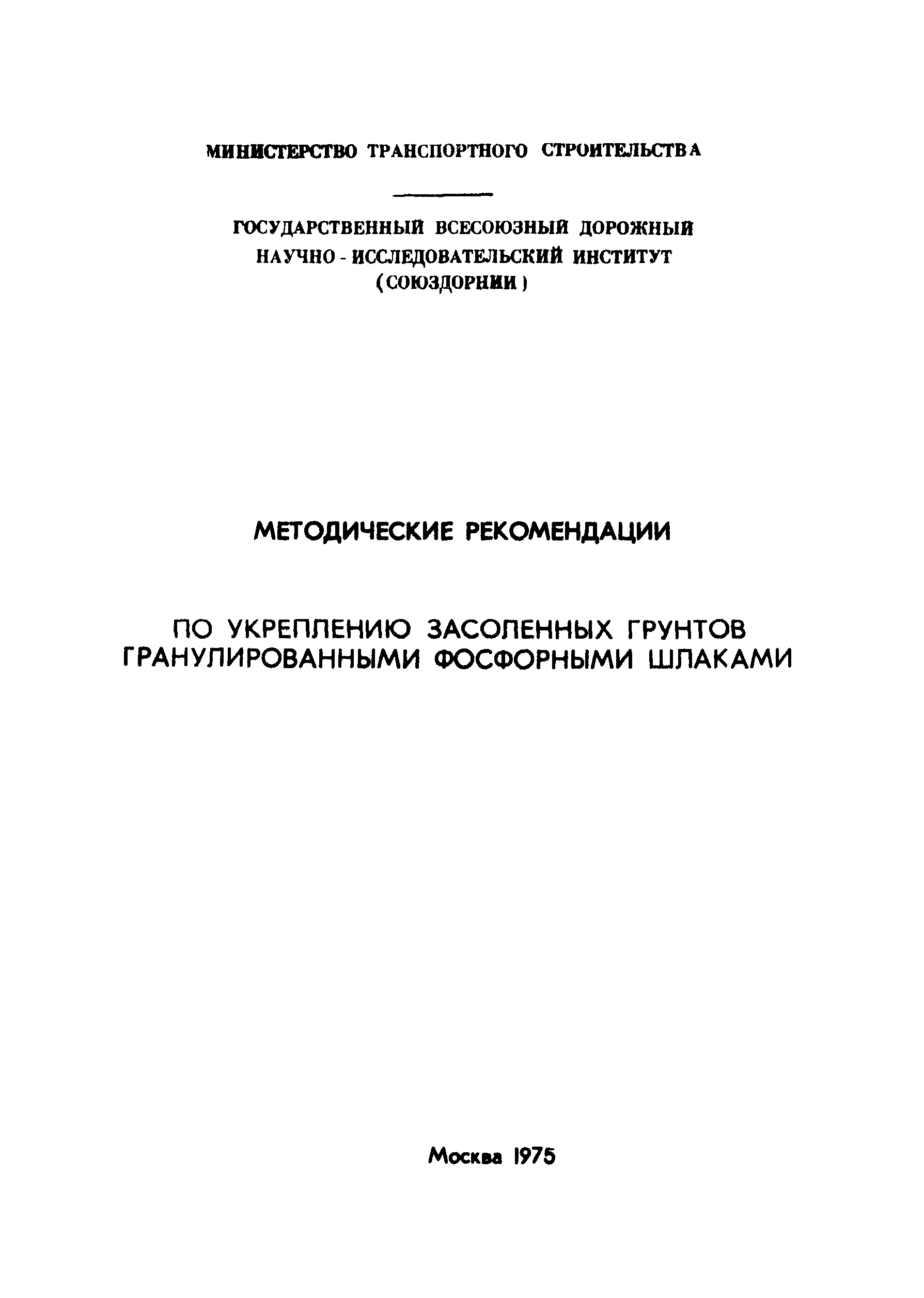 Методические рекомендации 