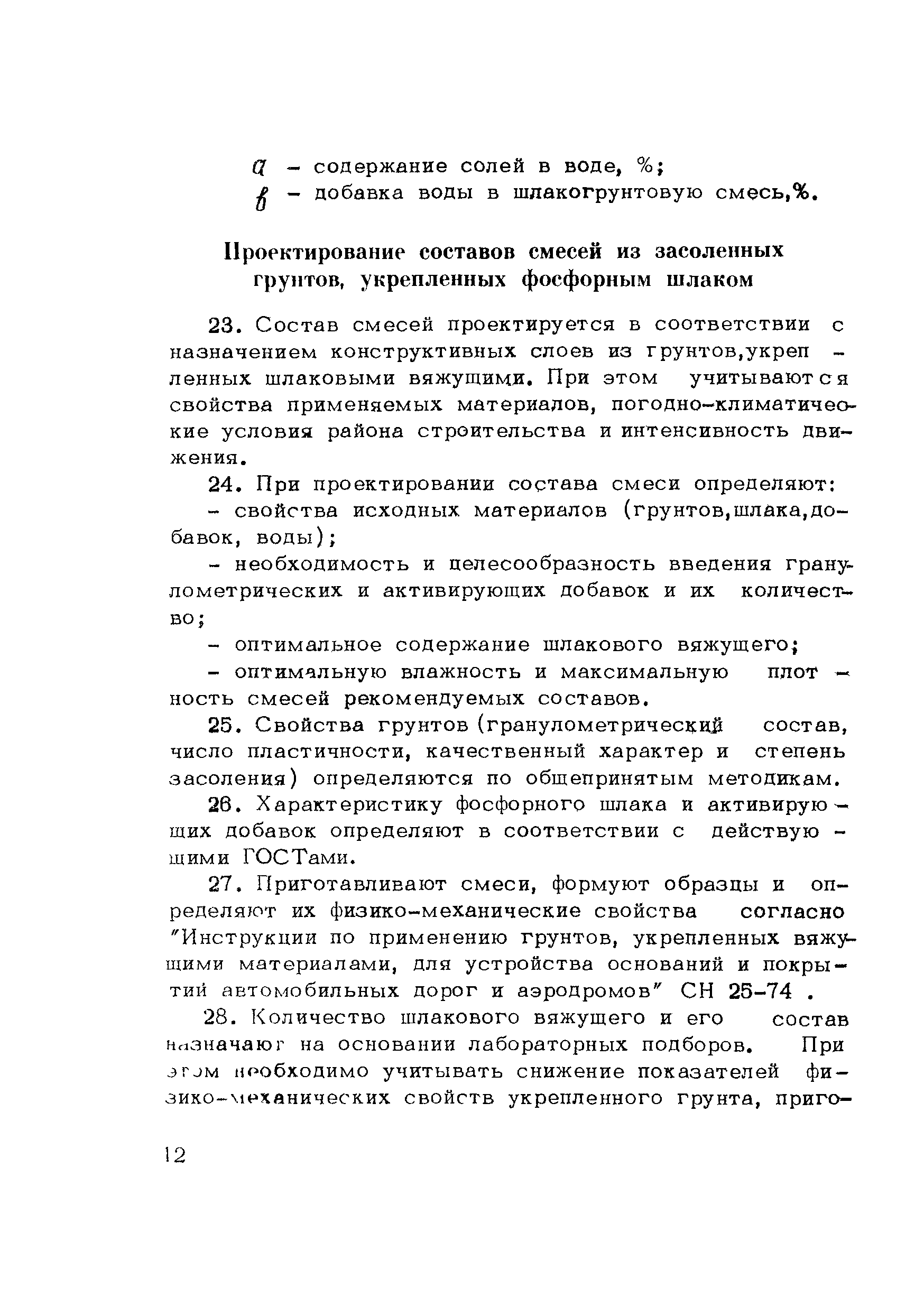 Методические рекомендации 