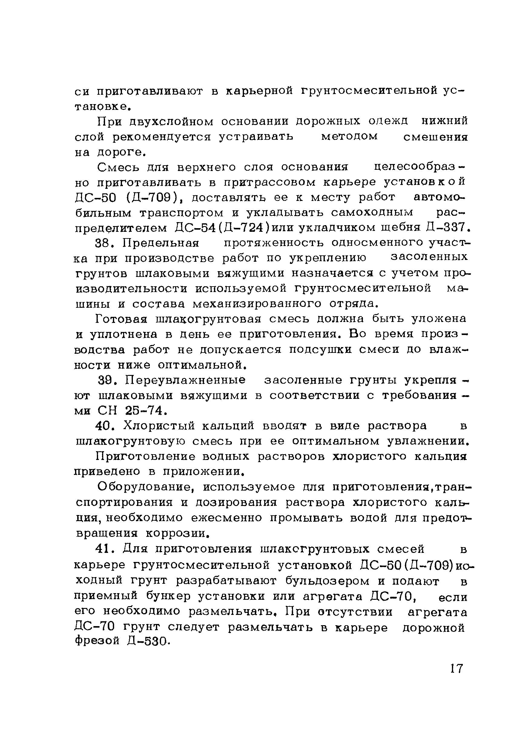 Методические рекомендации 