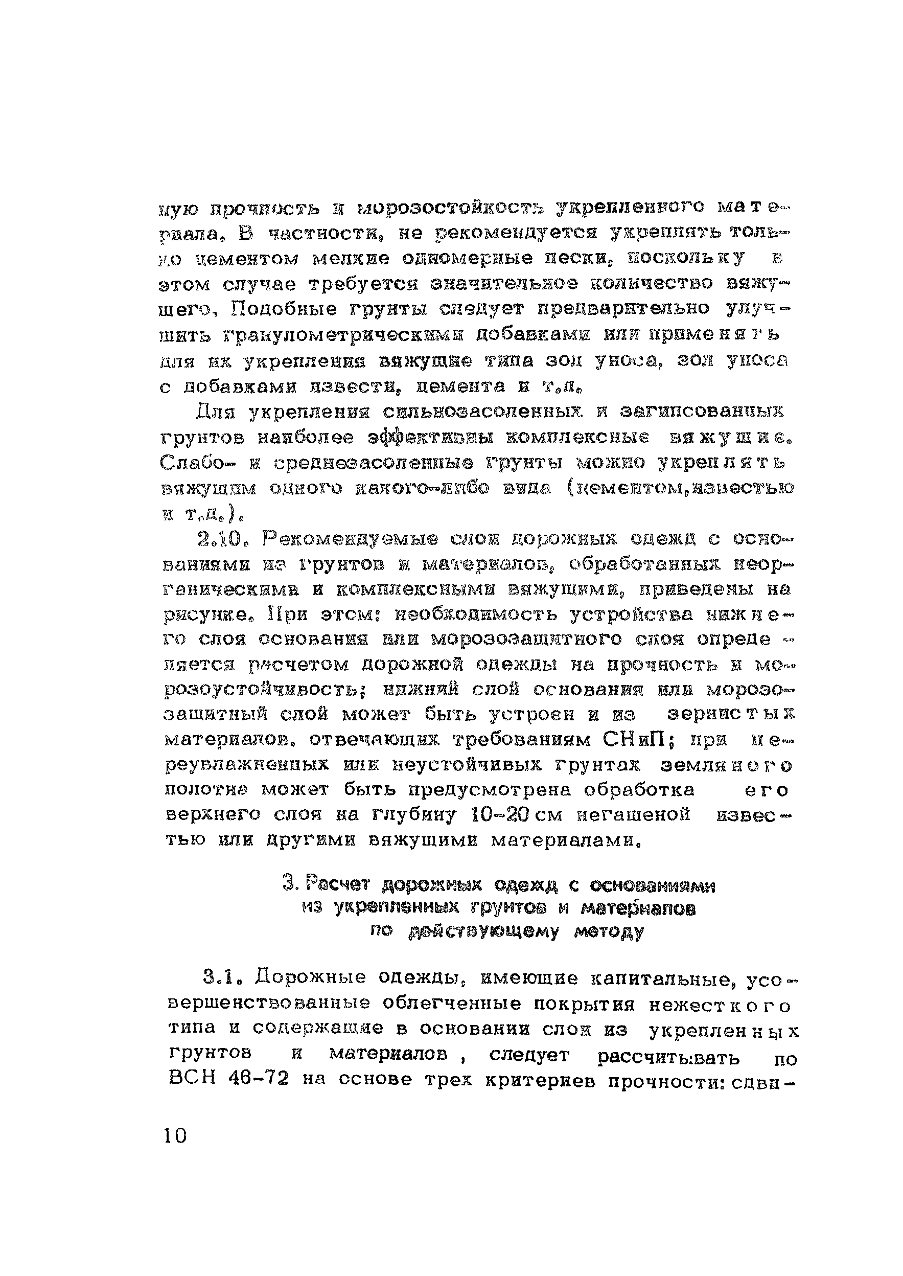 Методические рекомендации 