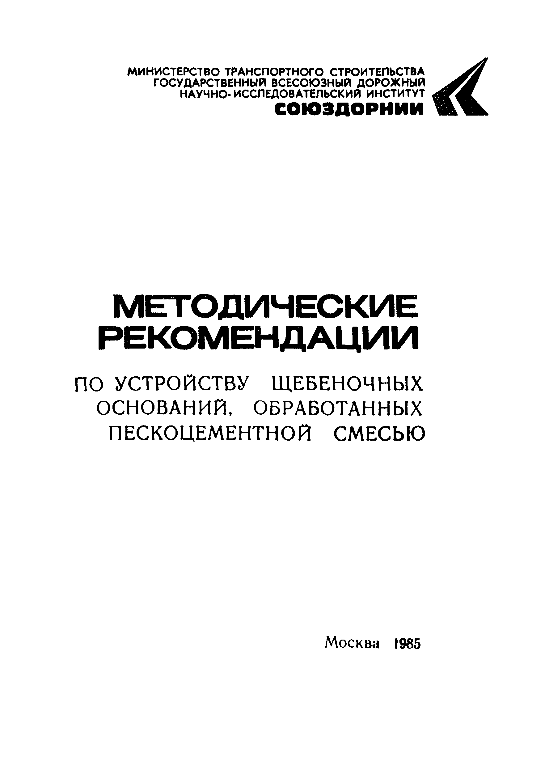 Методические рекомендации 