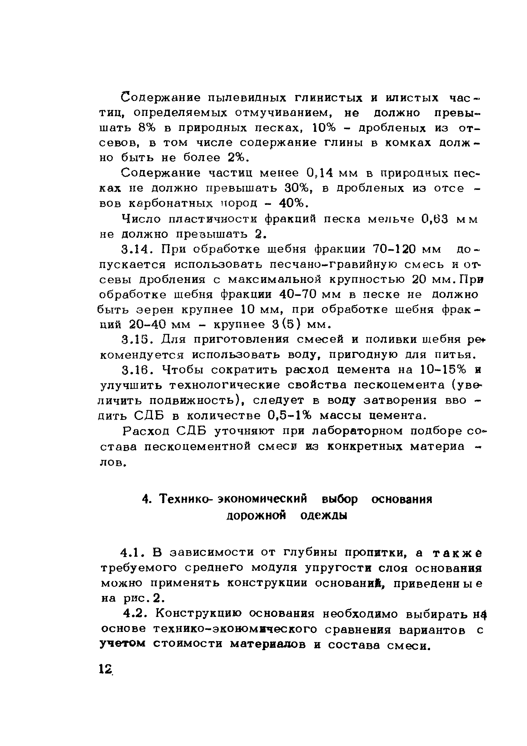 Методические рекомендации 