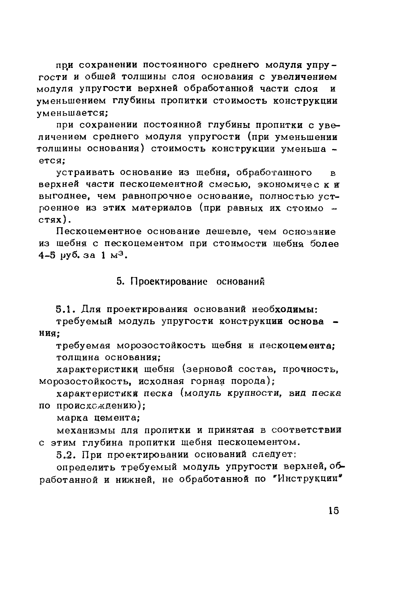 Методические рекомендации 