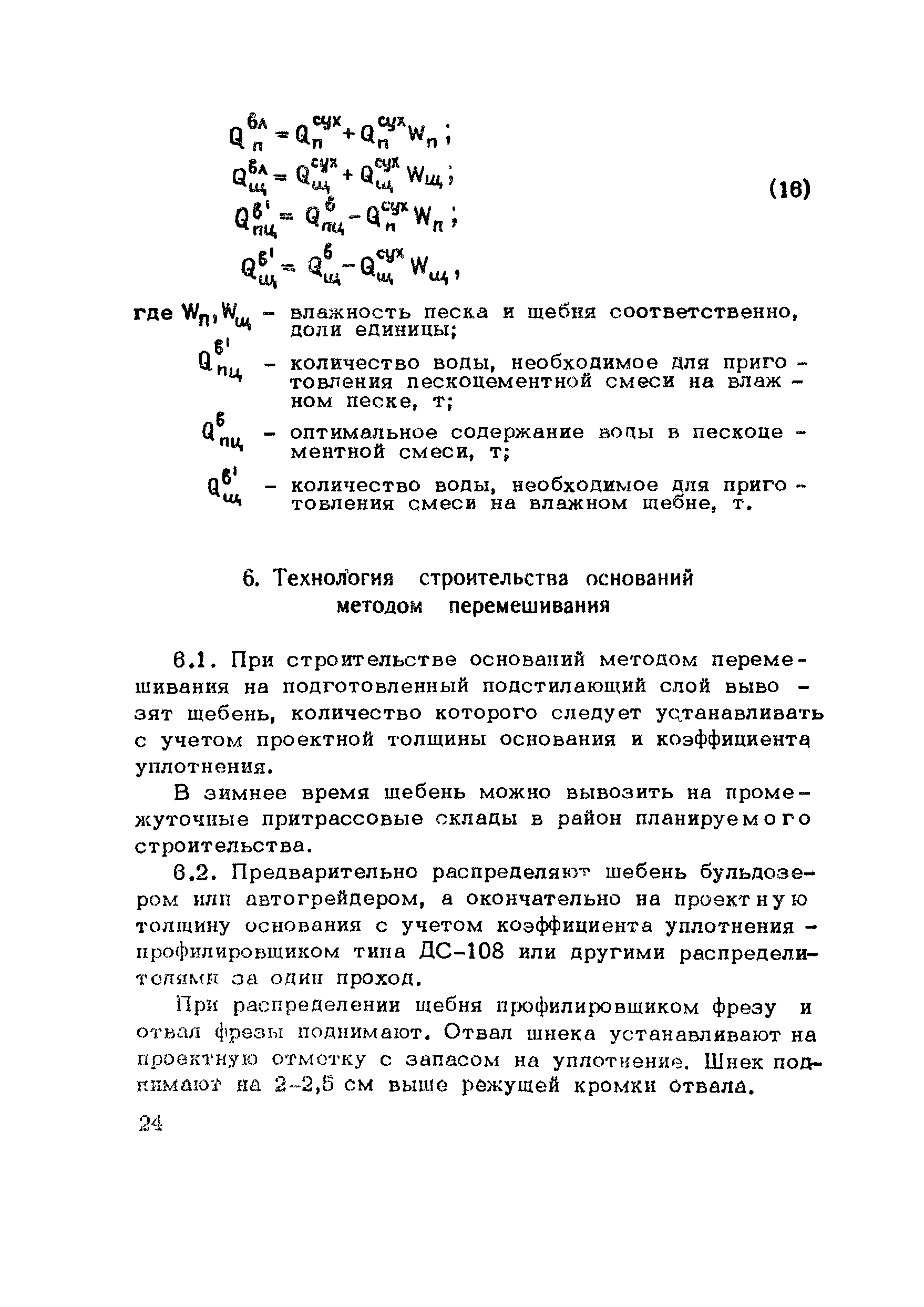 Методические рекомендации 