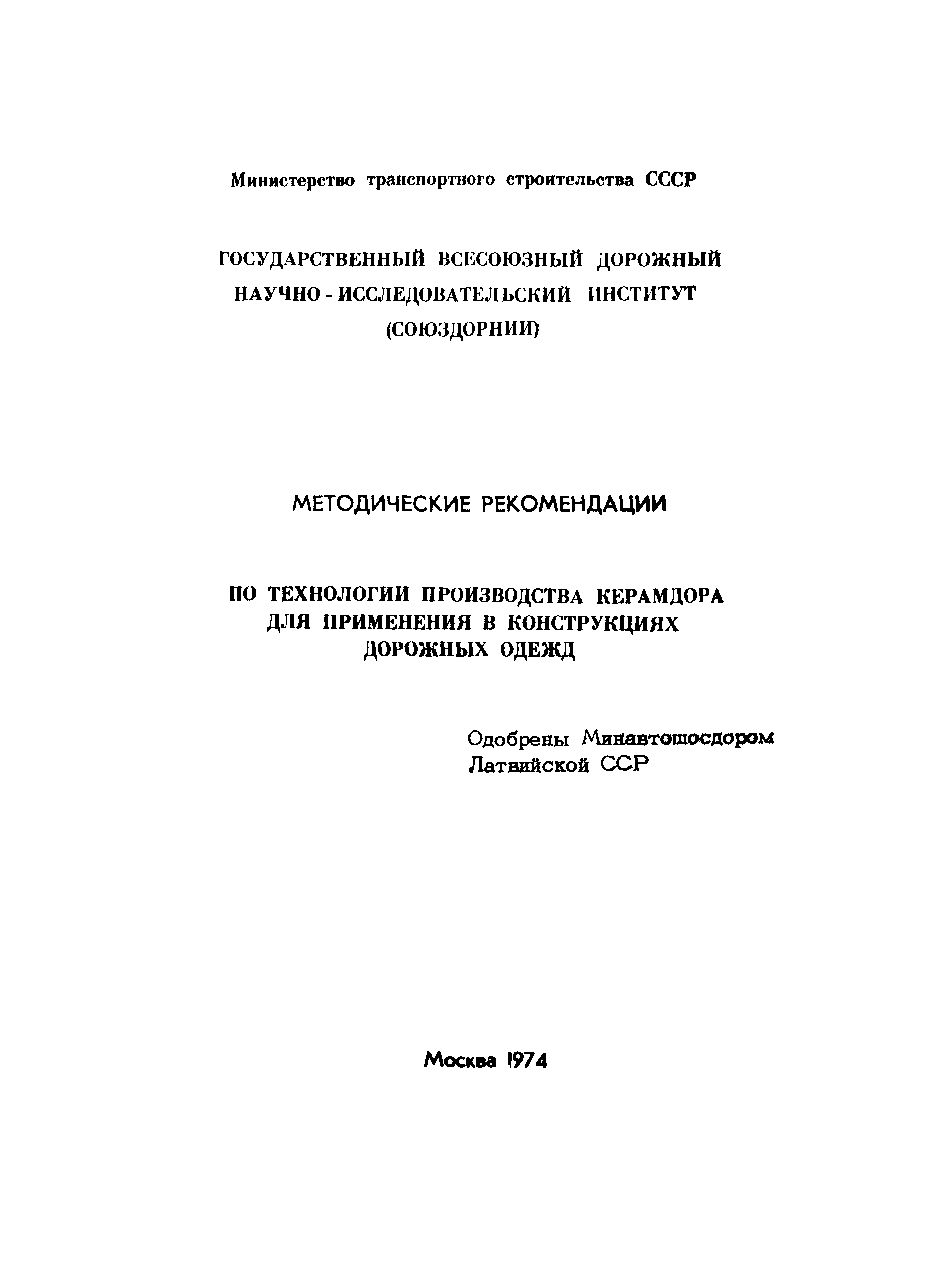 Методические рекомендации 