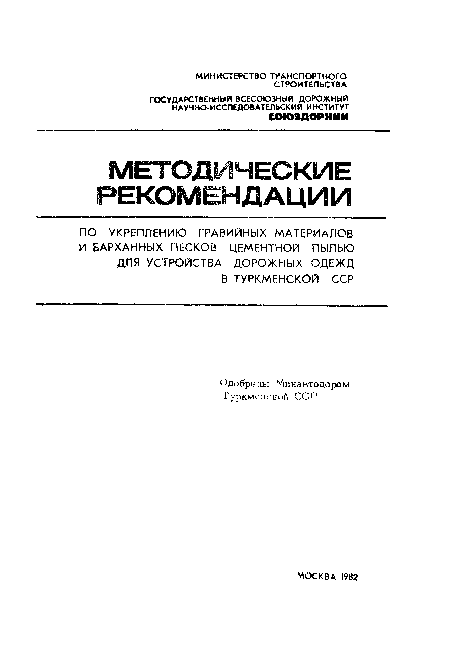 Методические рекомендации 