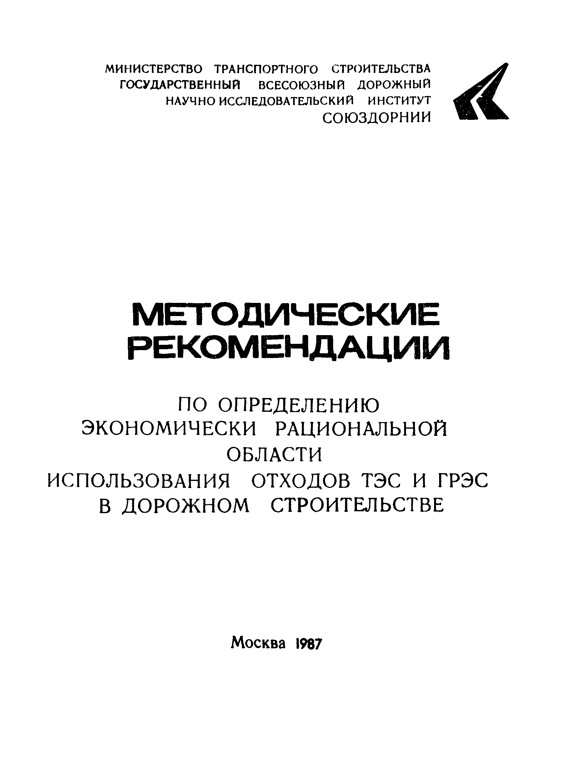 Методические рекомендации 