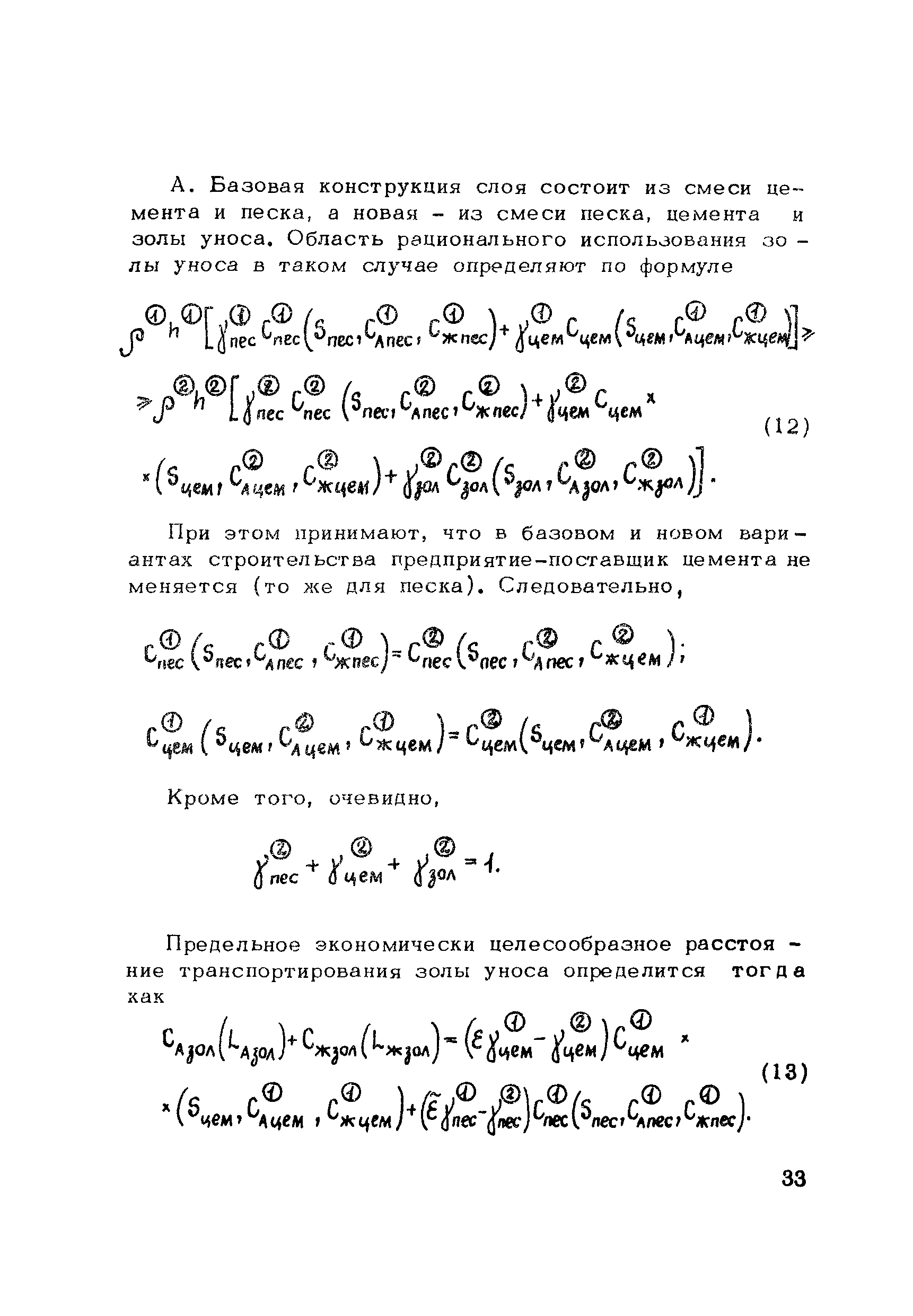 Методические рекомендации 