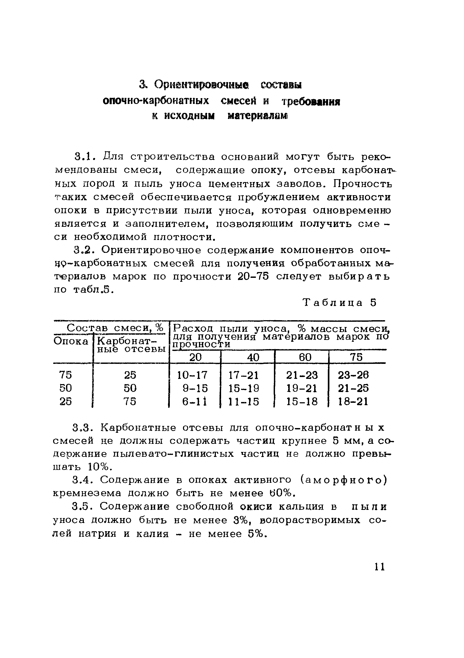 Методические рекомендации 