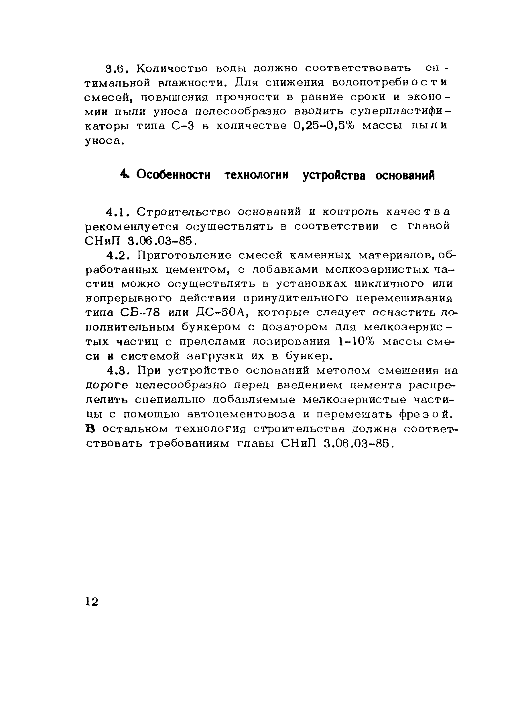 Методические рекомендации 