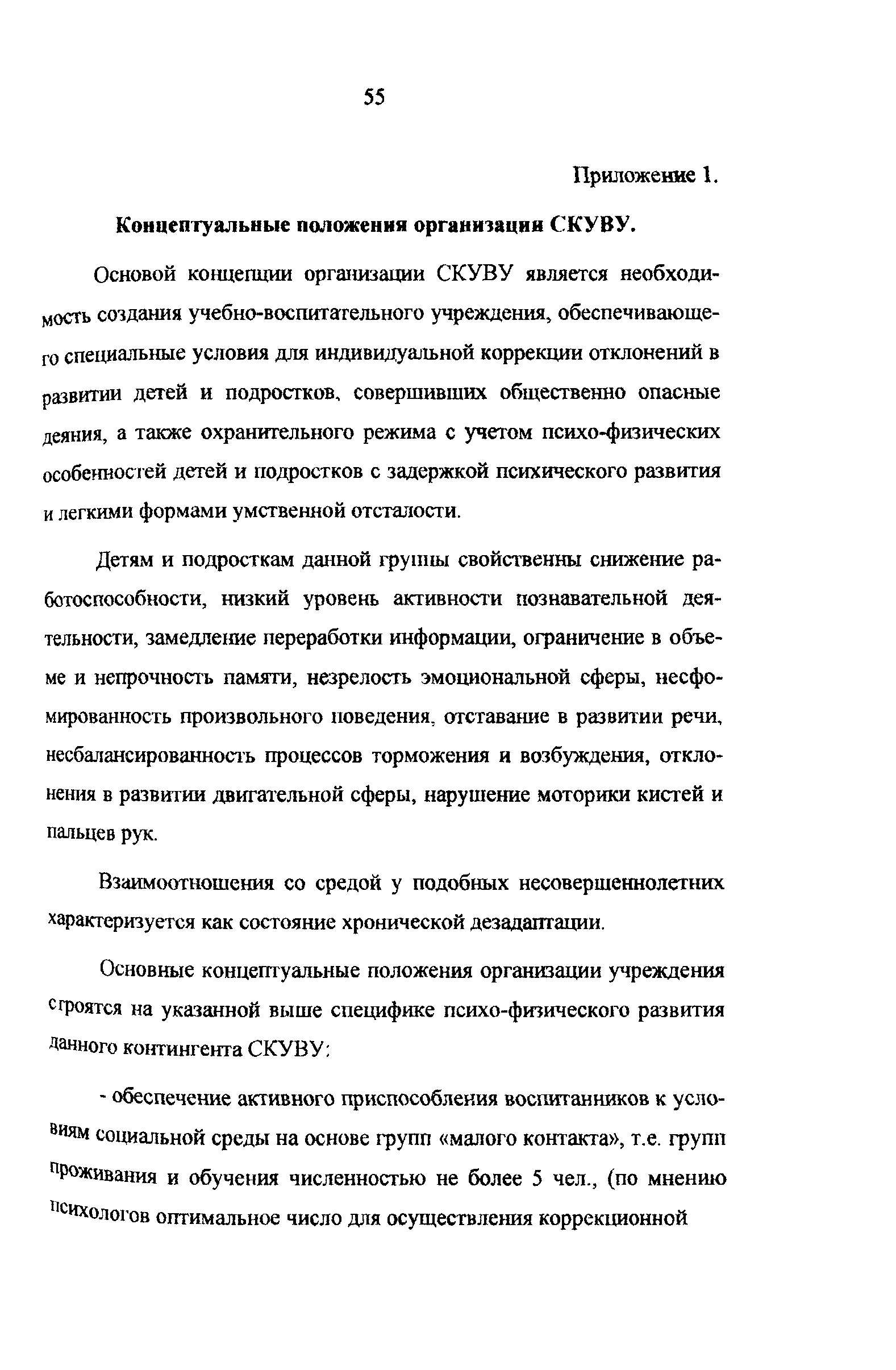 Рекомендации 