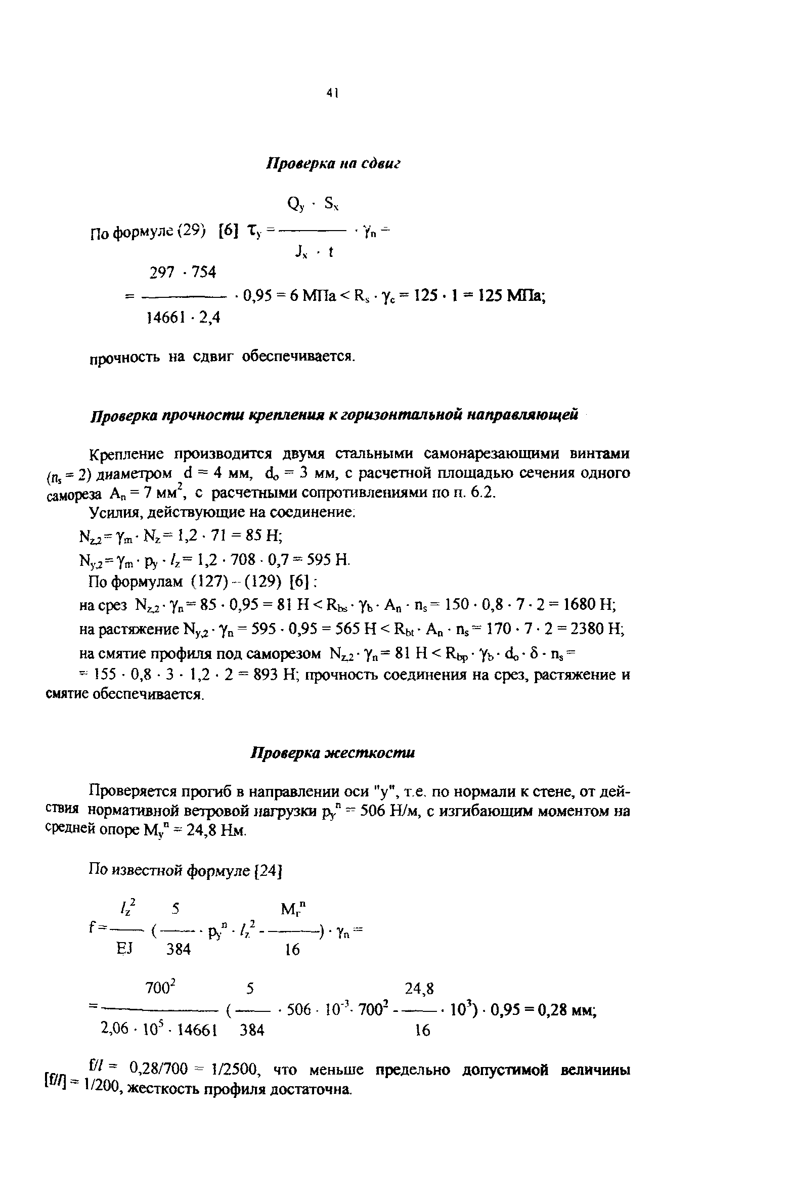 Рекомендации 