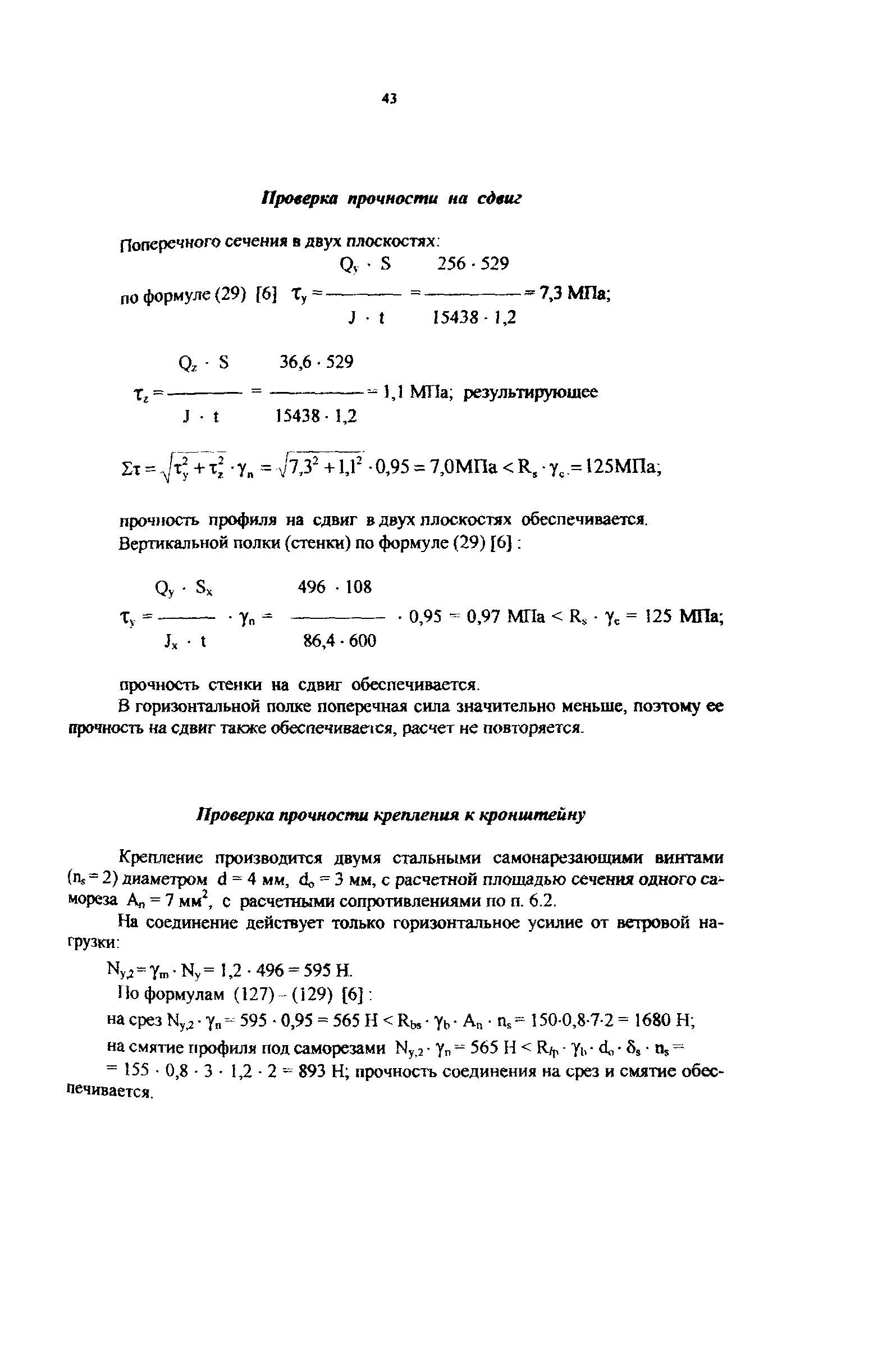 Рекомендации 