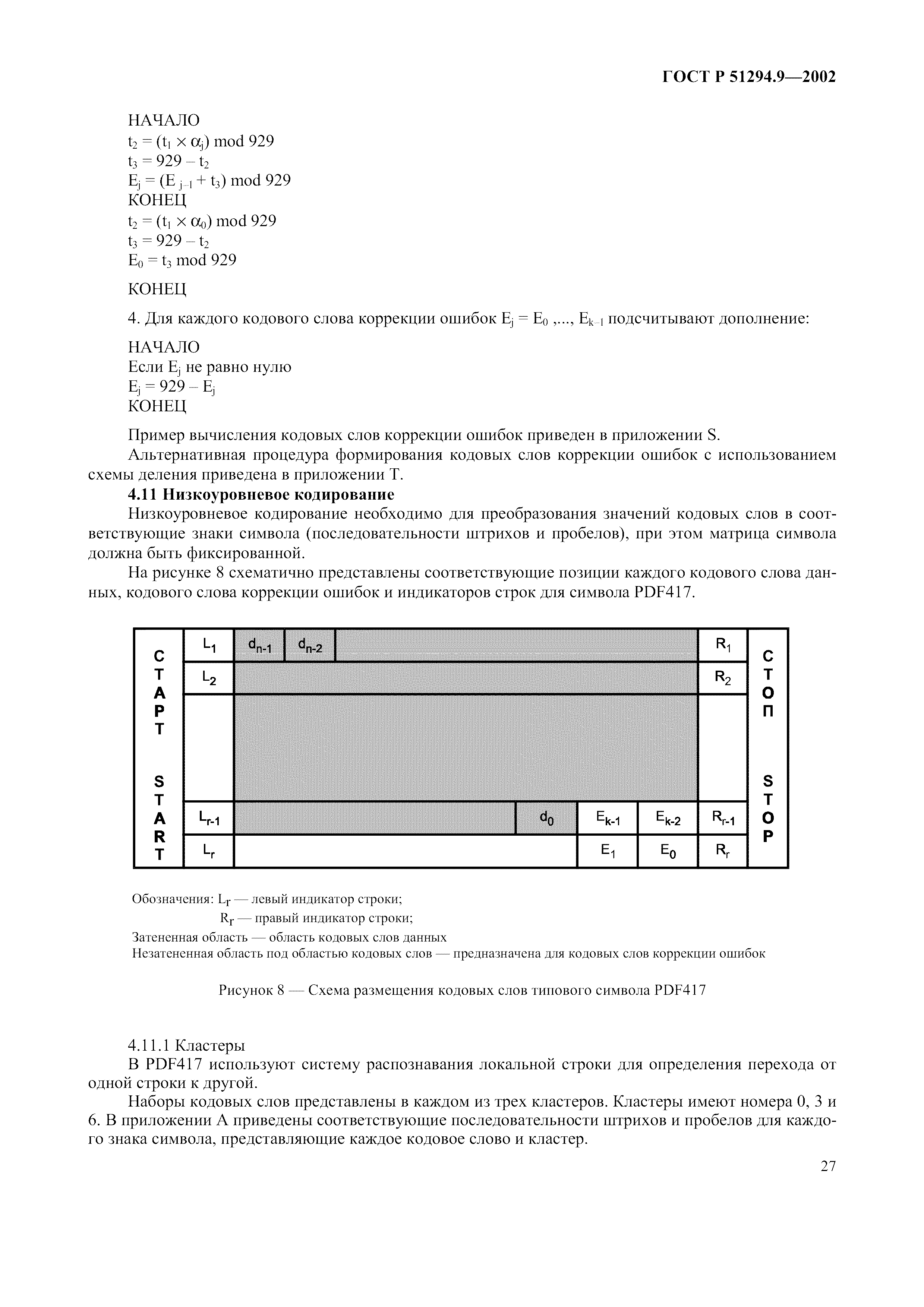 ГОСТ 31016-2003