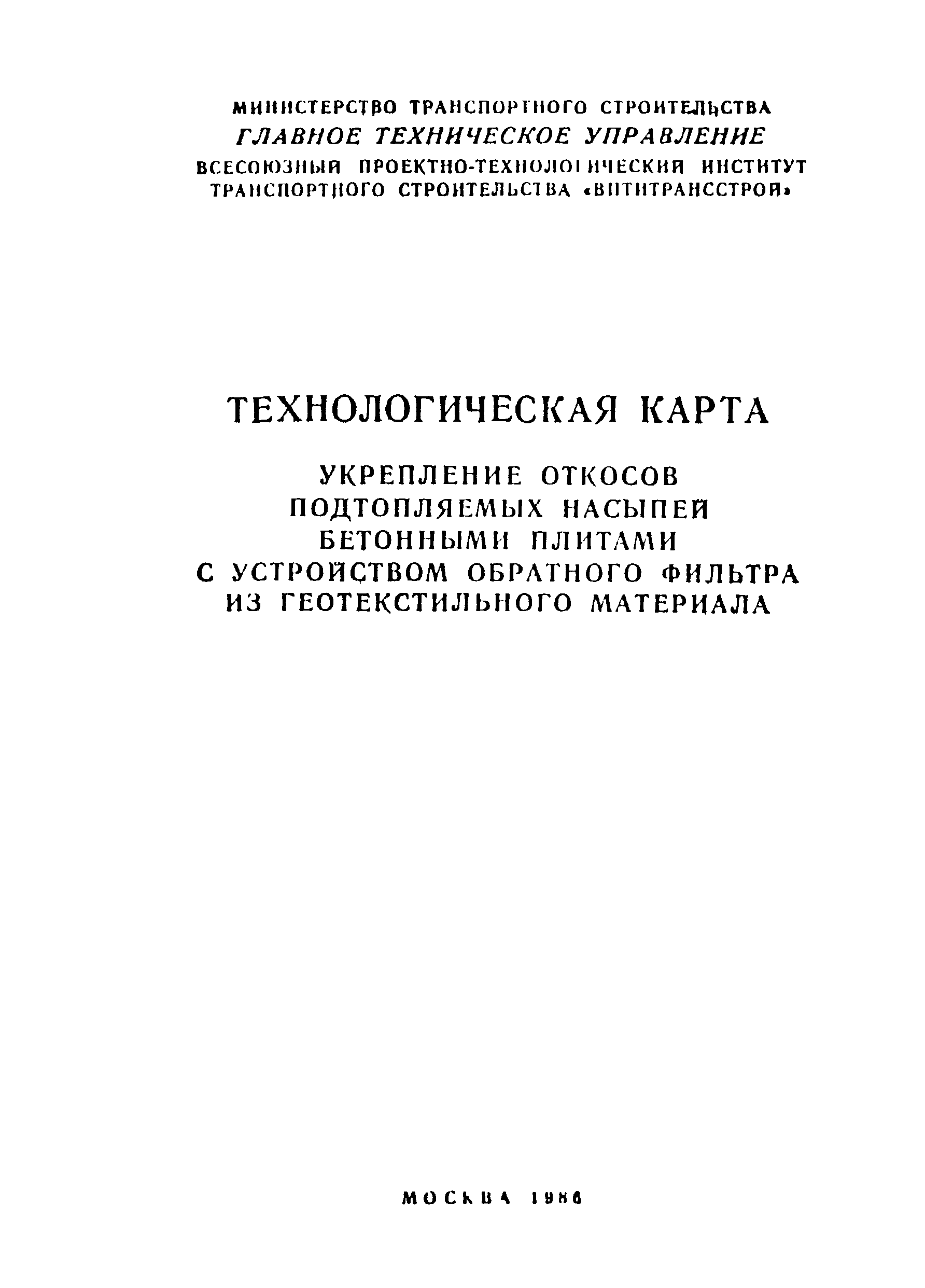 Технологическая карта 