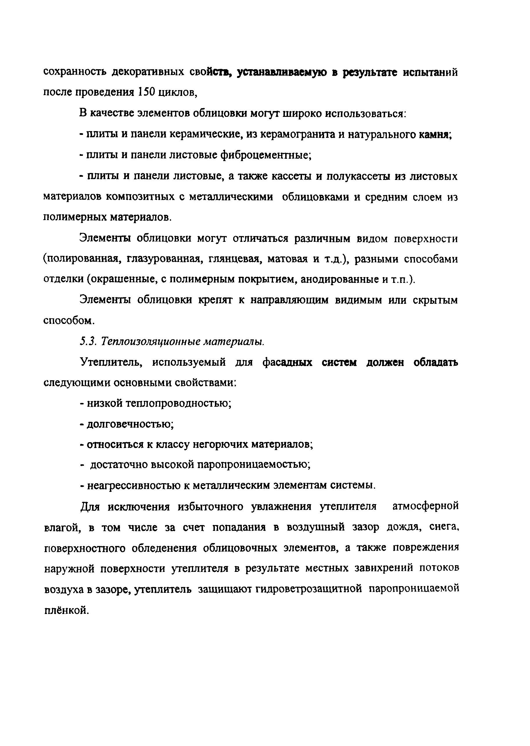 Рекомендации 