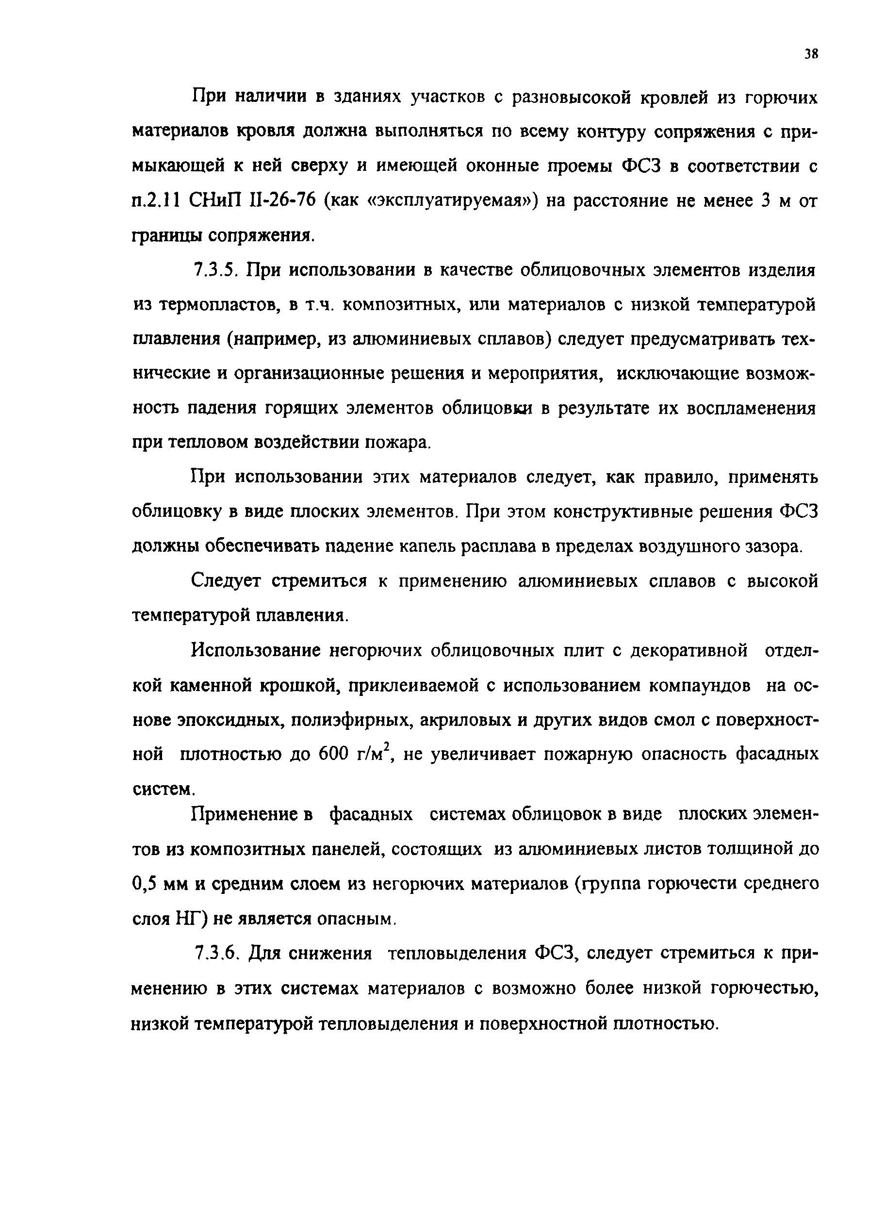 Рекомендации 