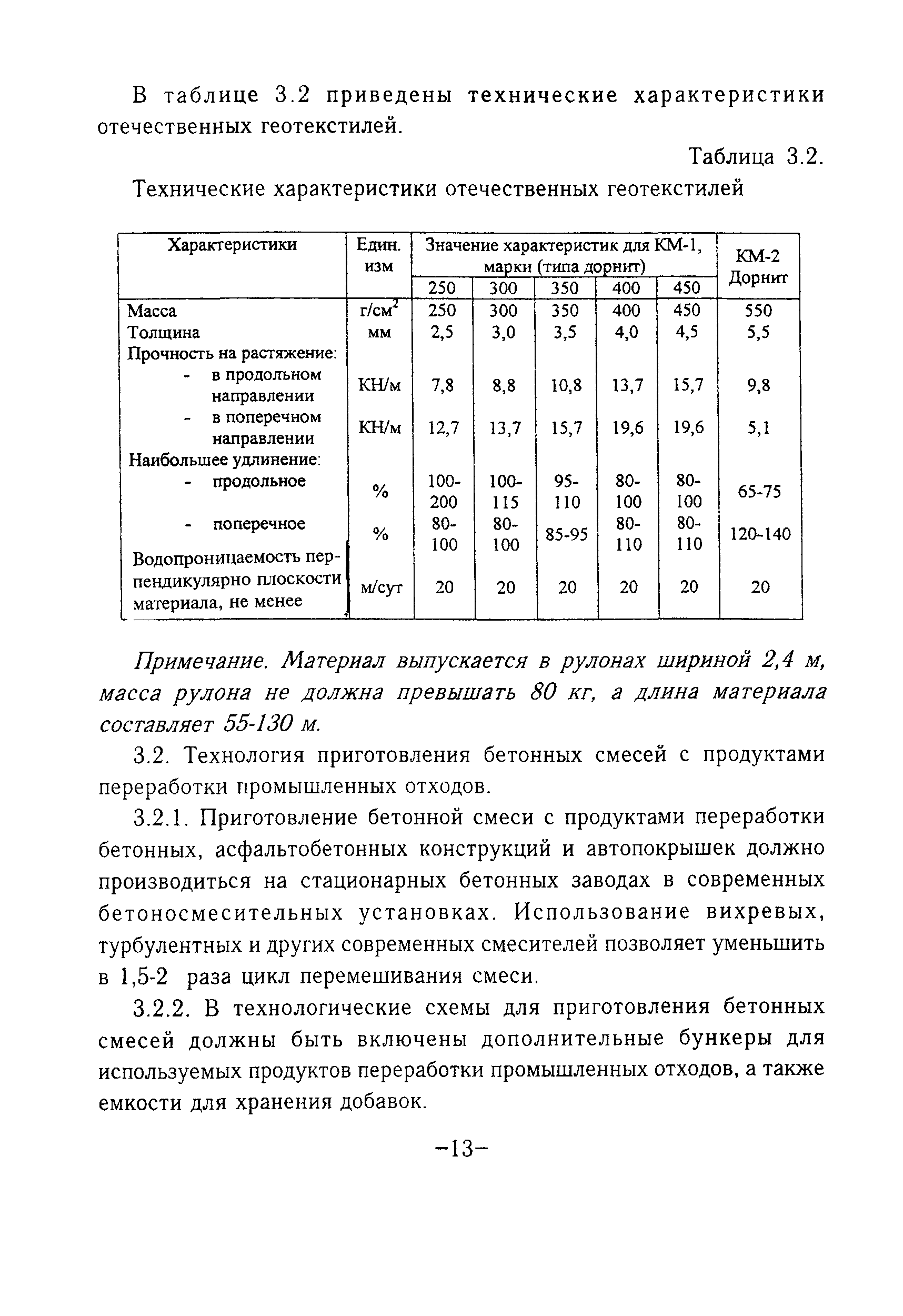 ТР 126-01