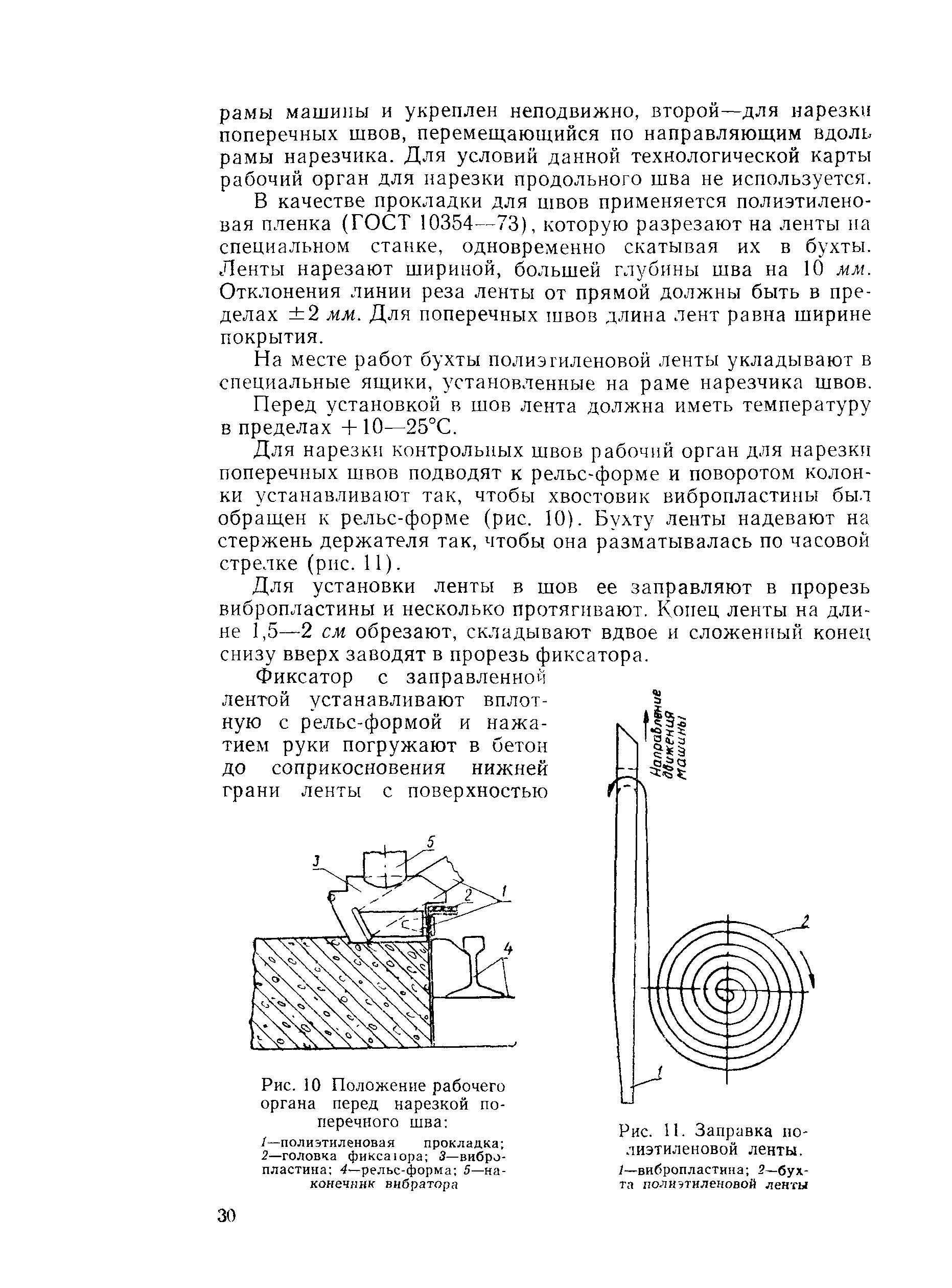 Технологическая карта 3