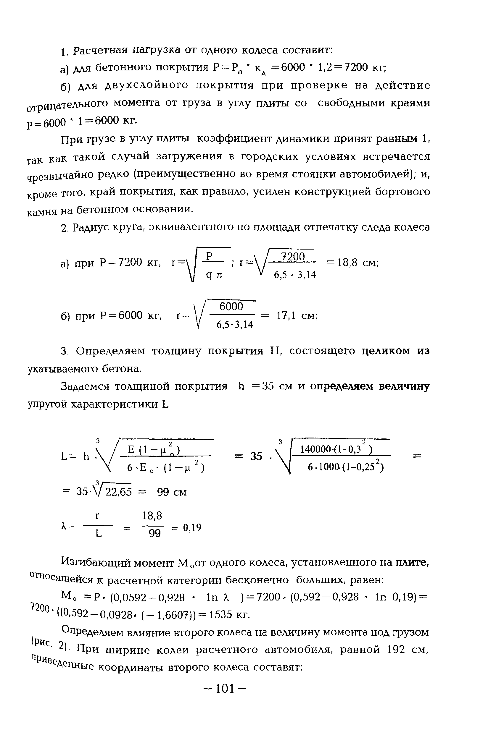 ТР 138-03