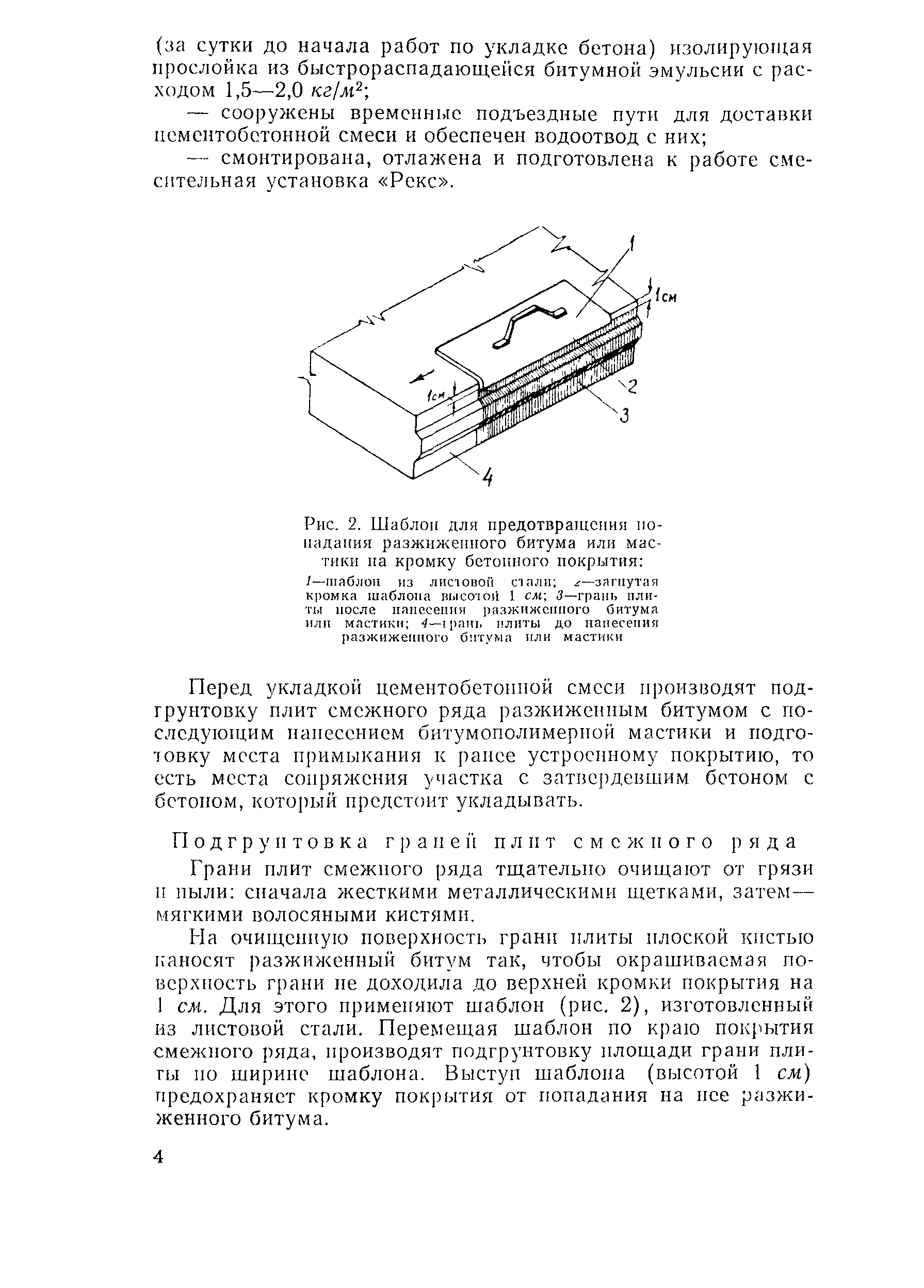 Технологическая карта 