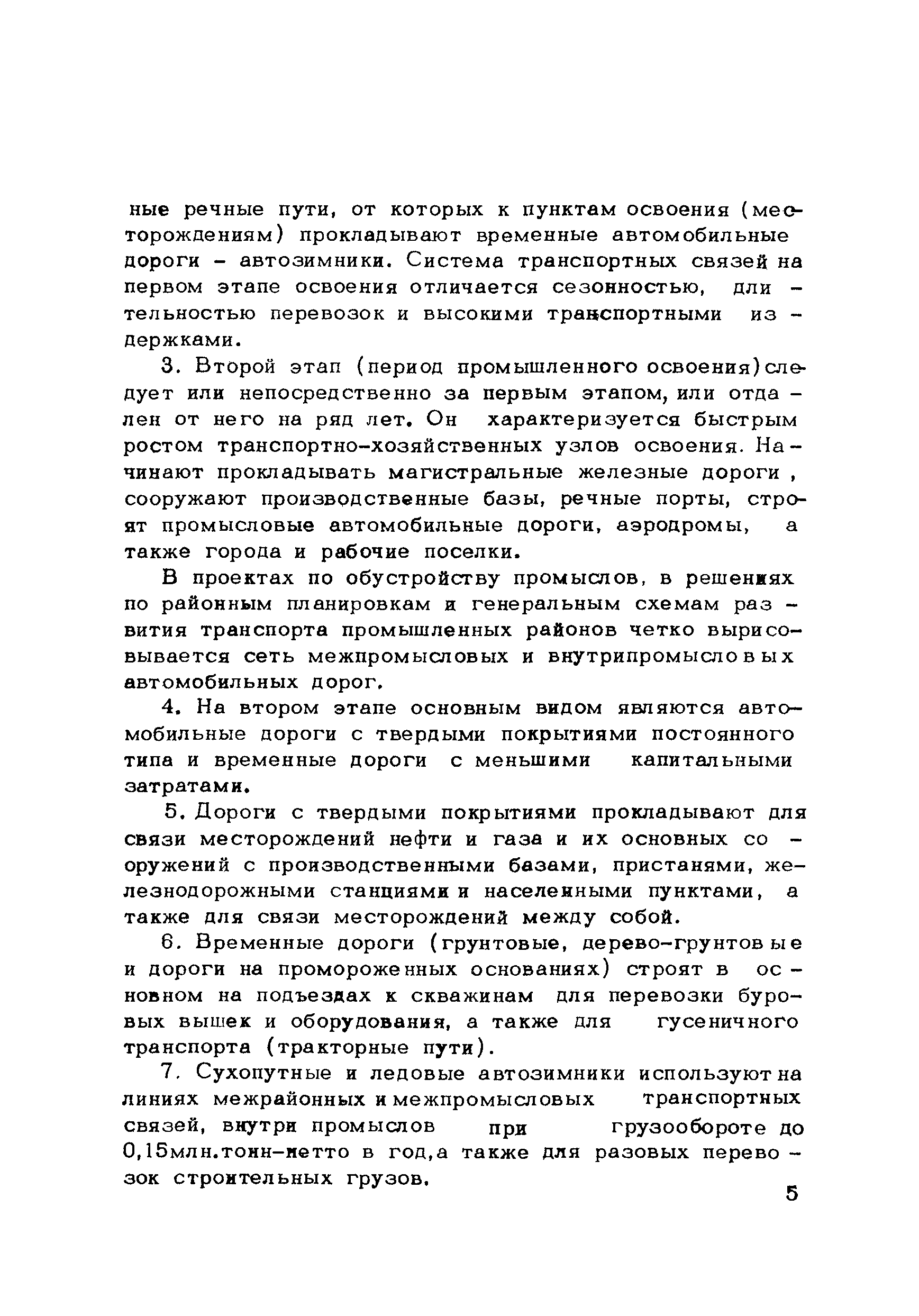 Методические рекомендации 