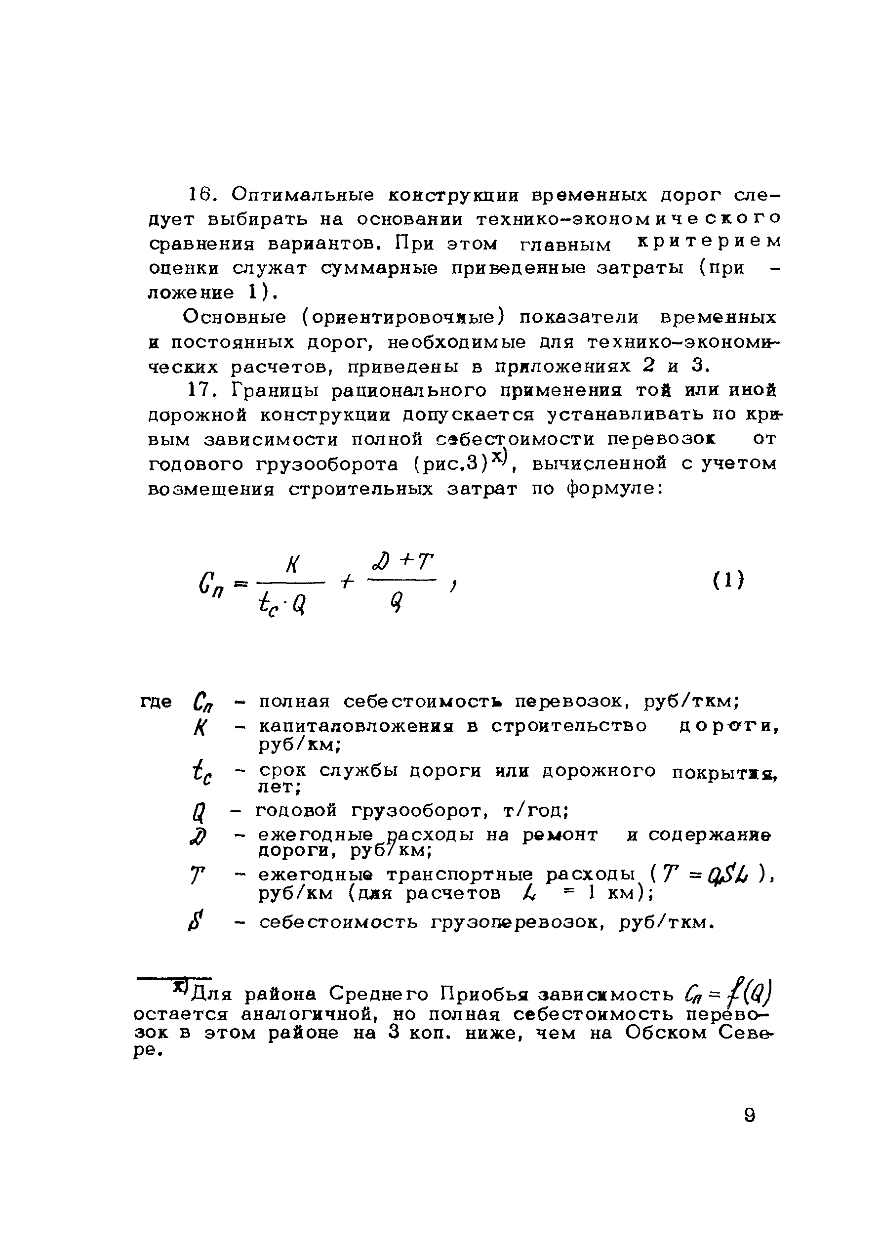 Методические рекомендации 