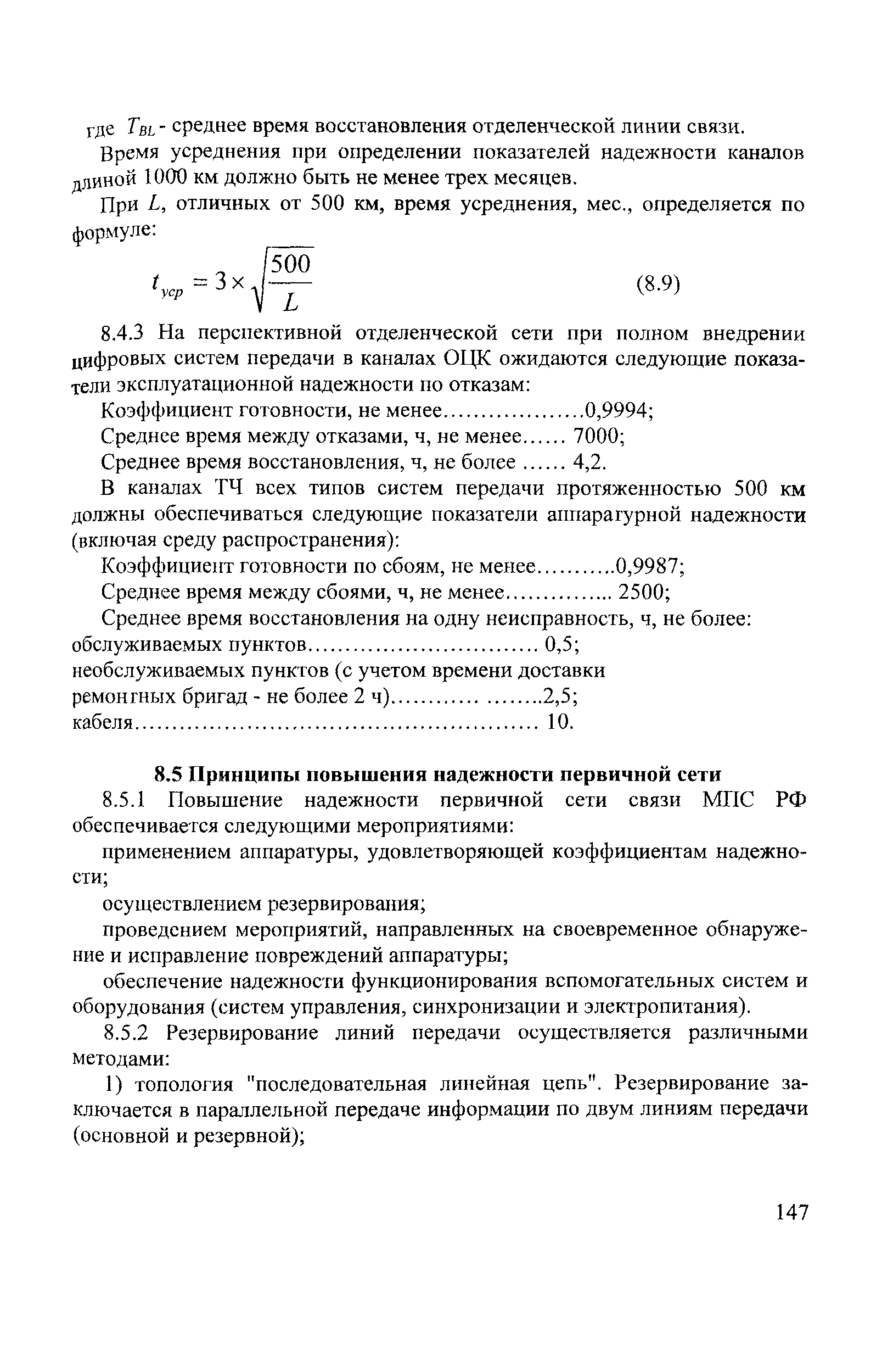 НТП ЦТКС-ФЖТ-2002