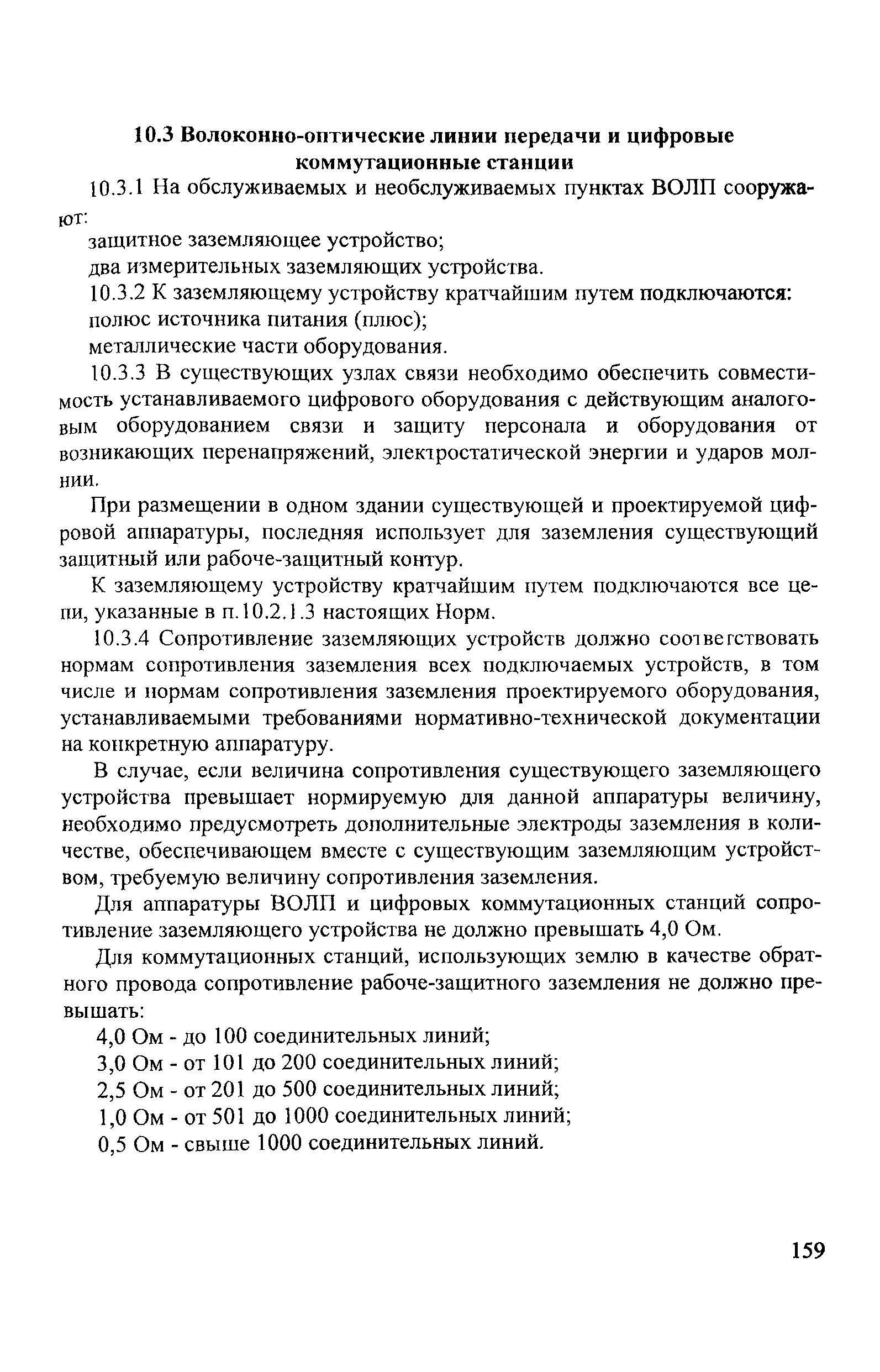 НТП ЦТКС-ФЖТ-2002