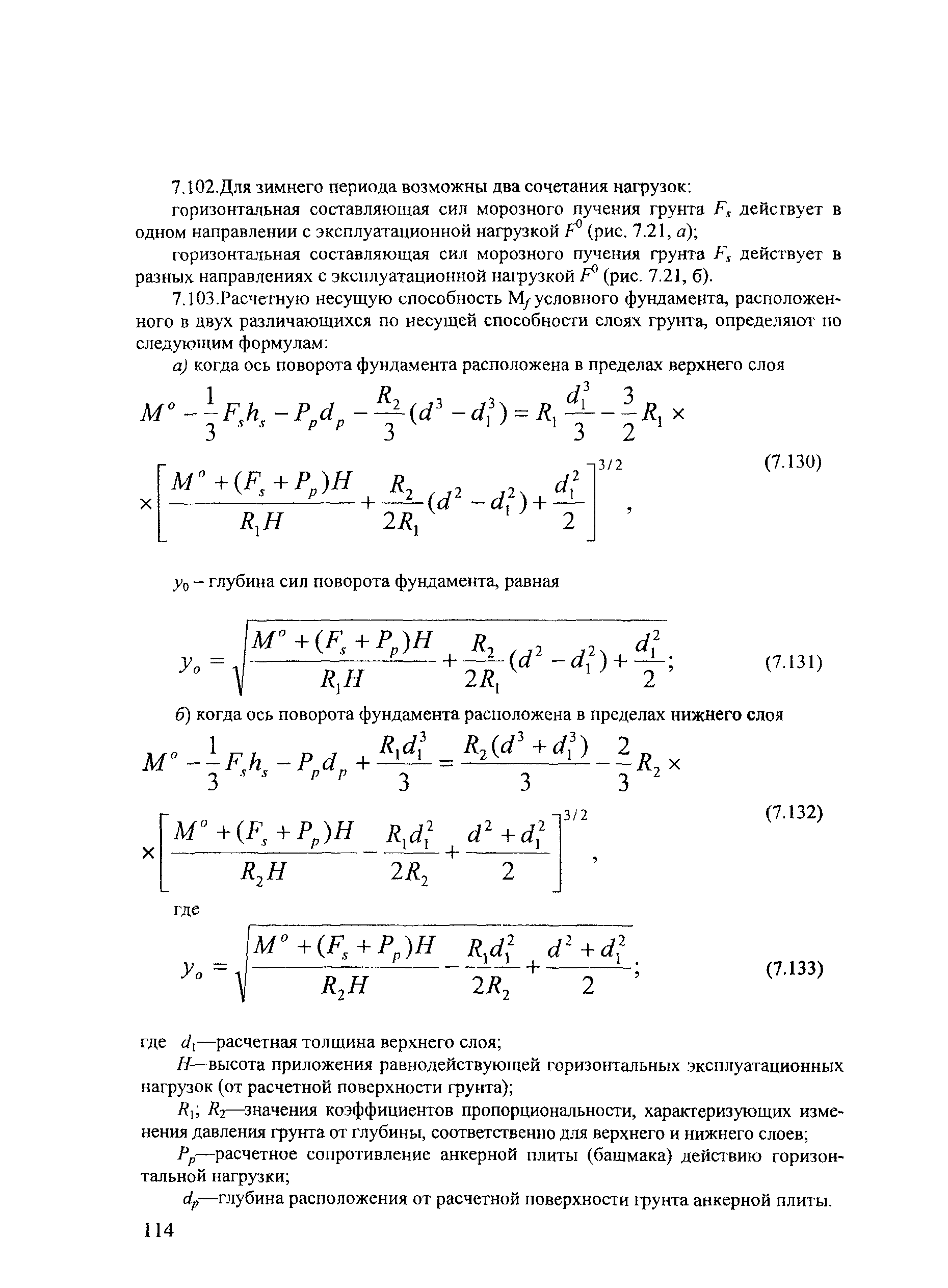 СТН ЦЭ 141-99