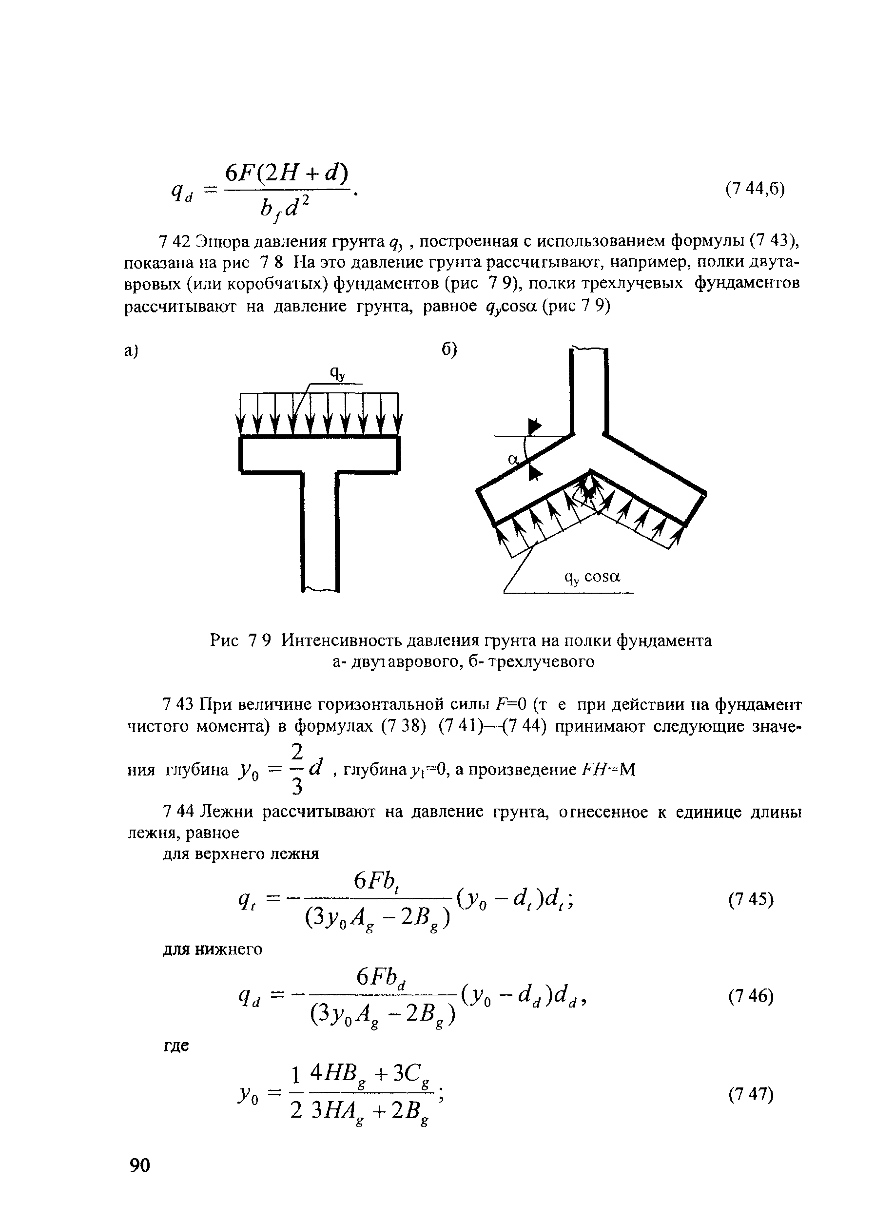 СТН ЦЭ 141-99