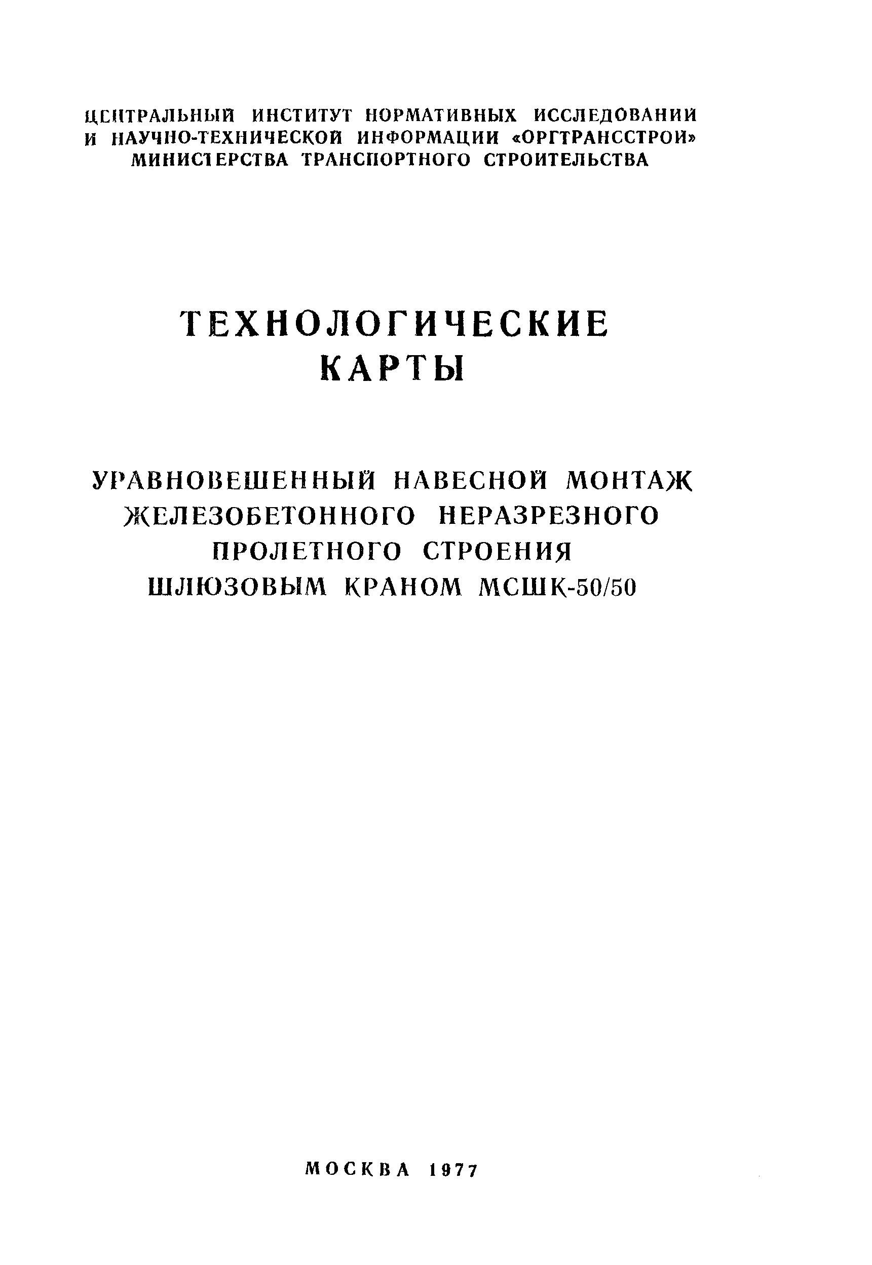 Технологическая карта 3