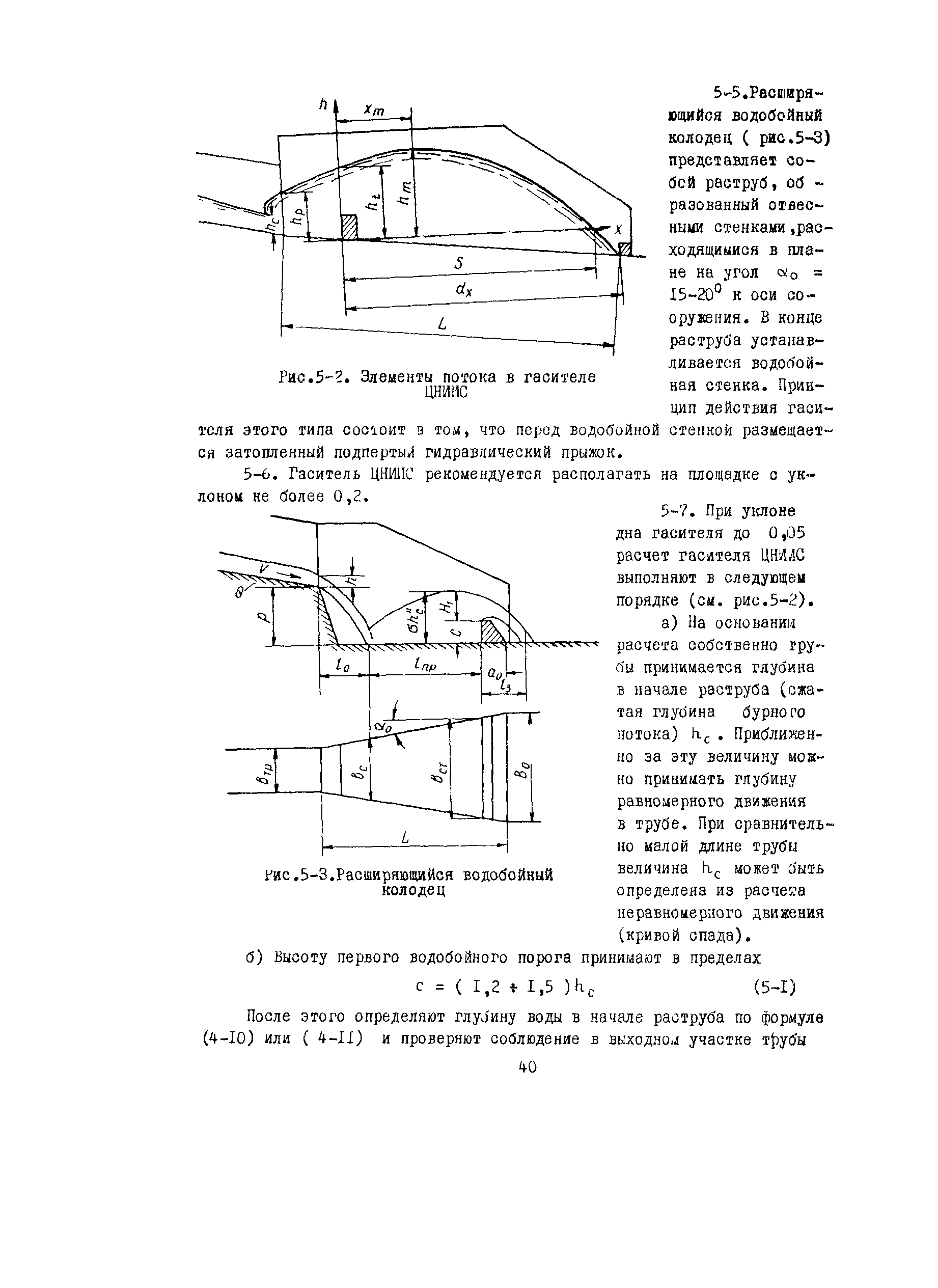 Методические указания 