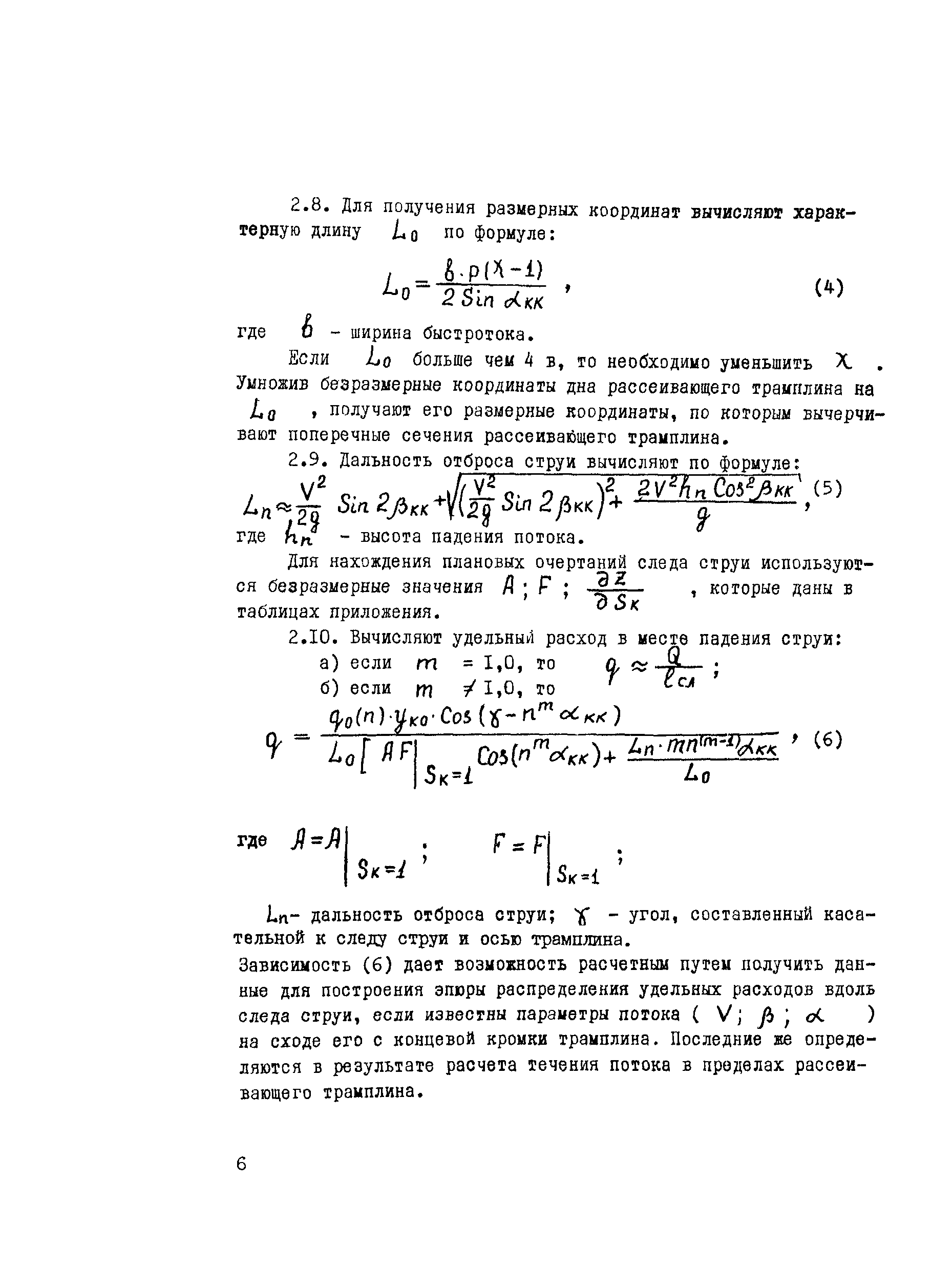 Методические рекомендации 