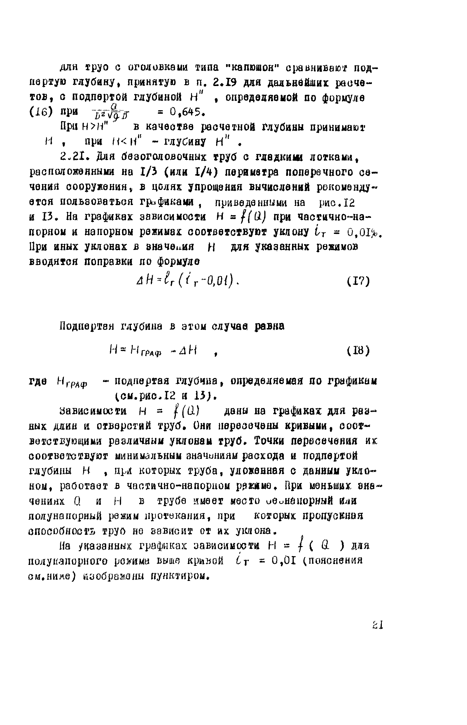 Методические рекомендации 