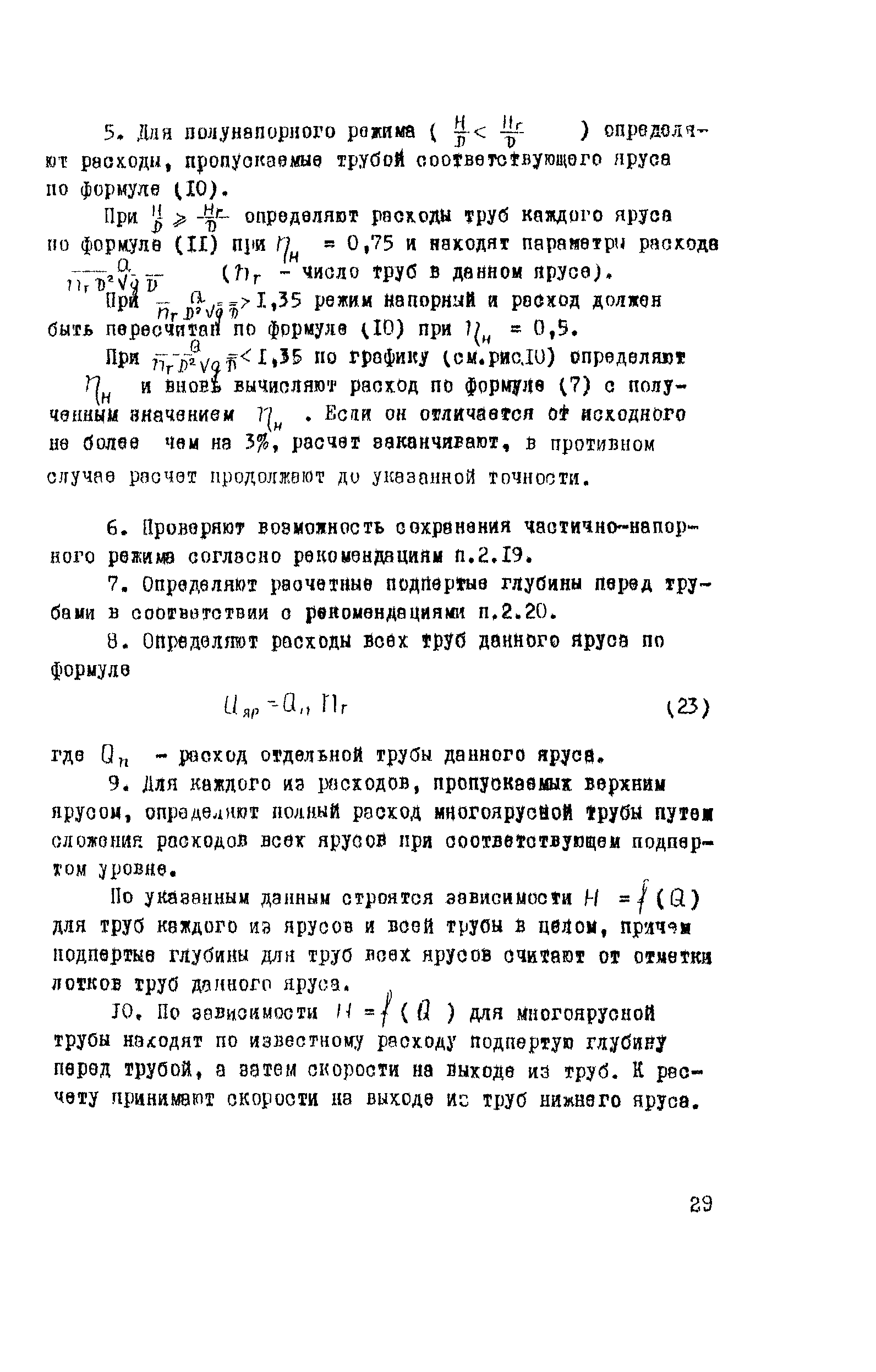 Методические рекомендации 