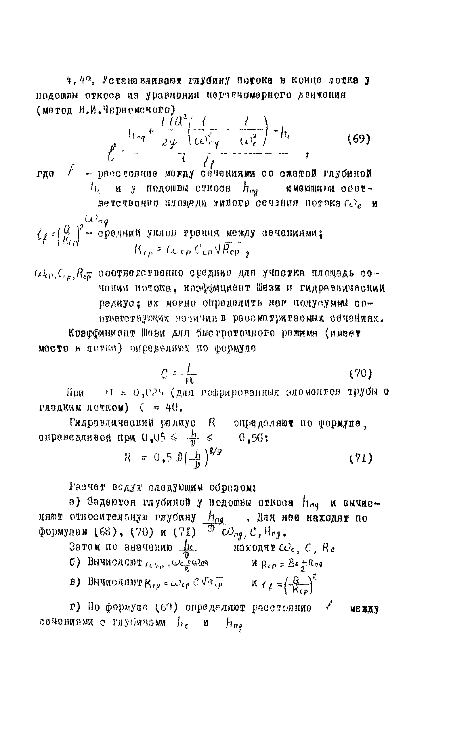 Методические рекомендации 