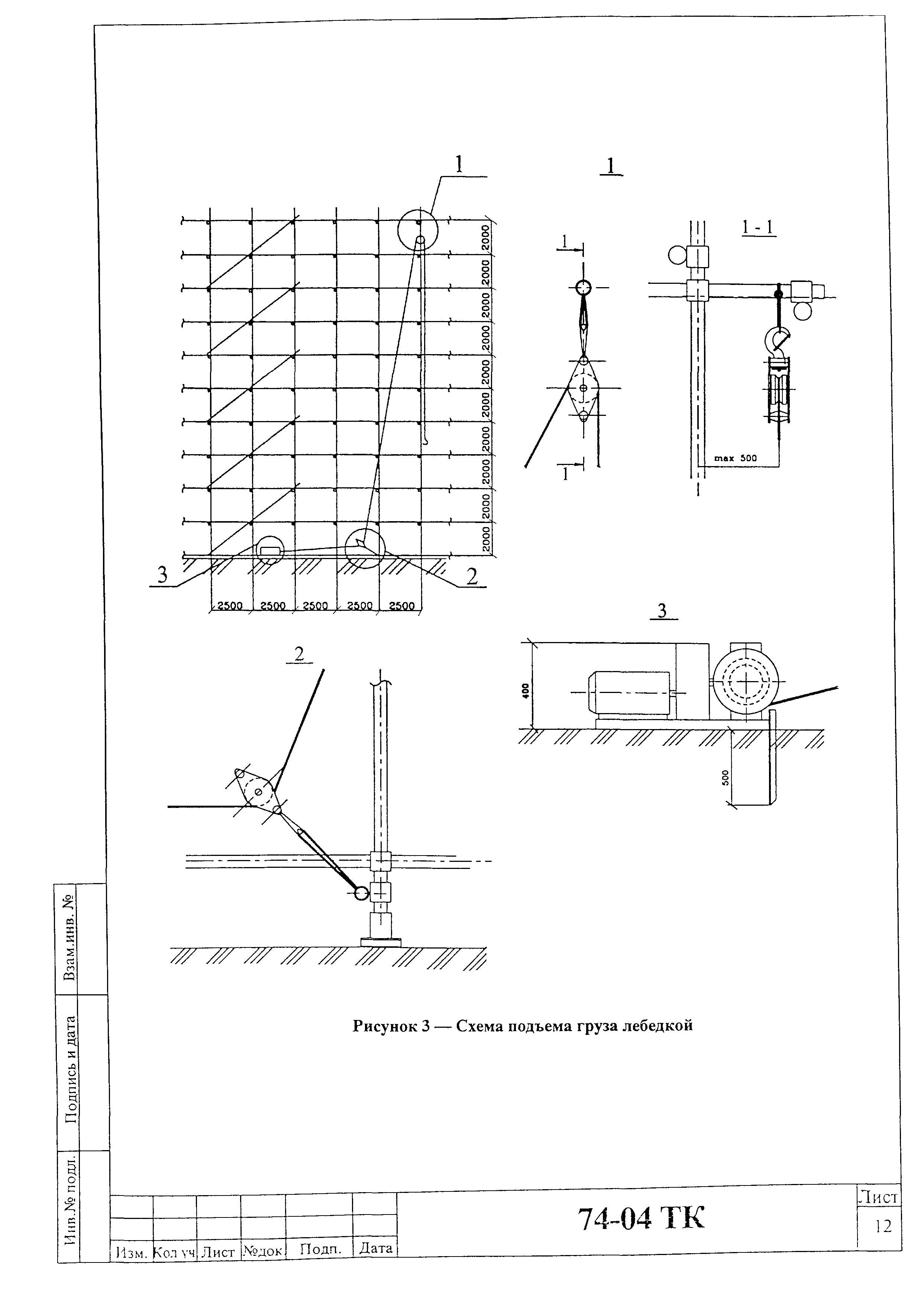 Технологическая карта 74-04 ТК