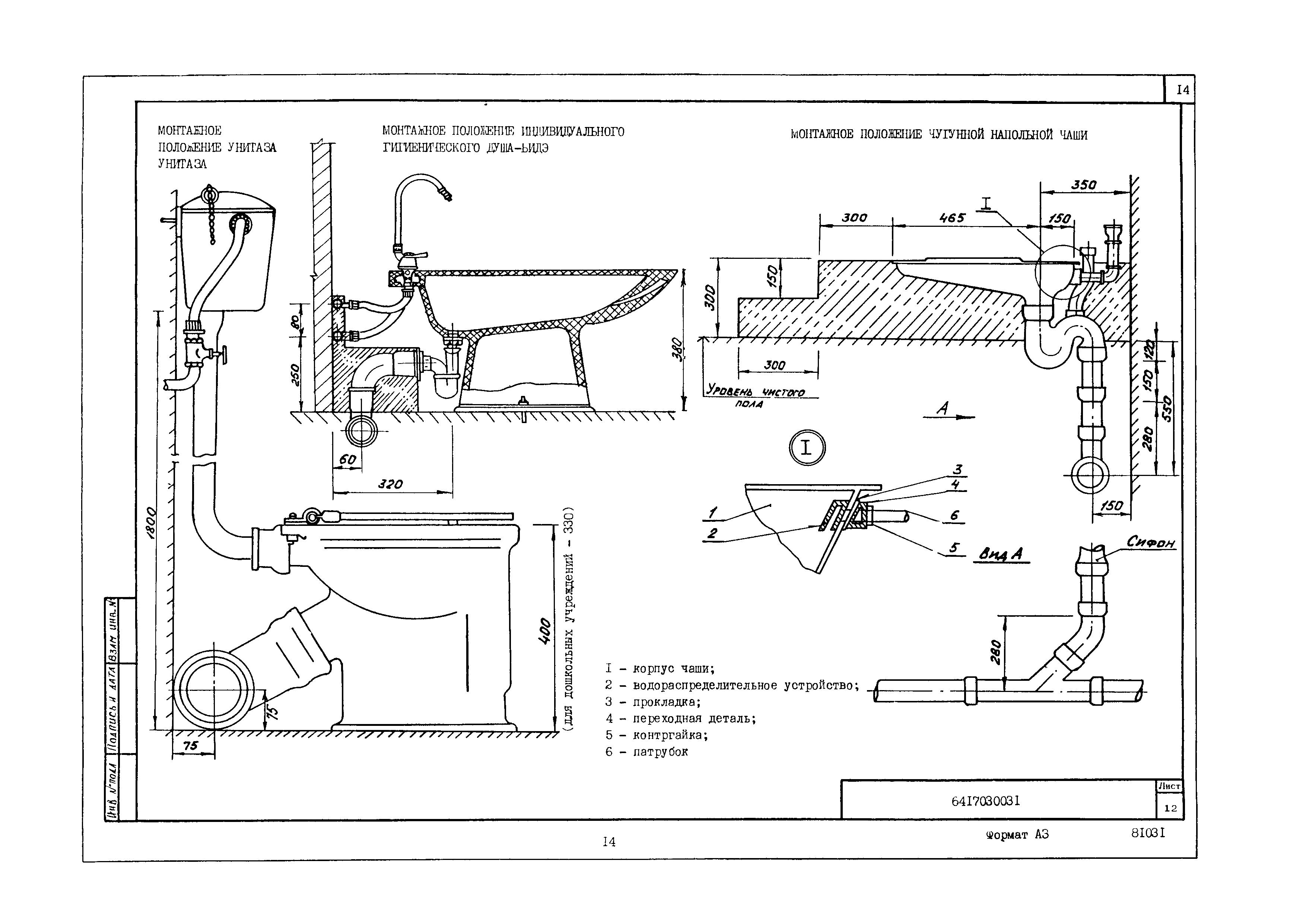 Технологическая карта 6417030031/81031