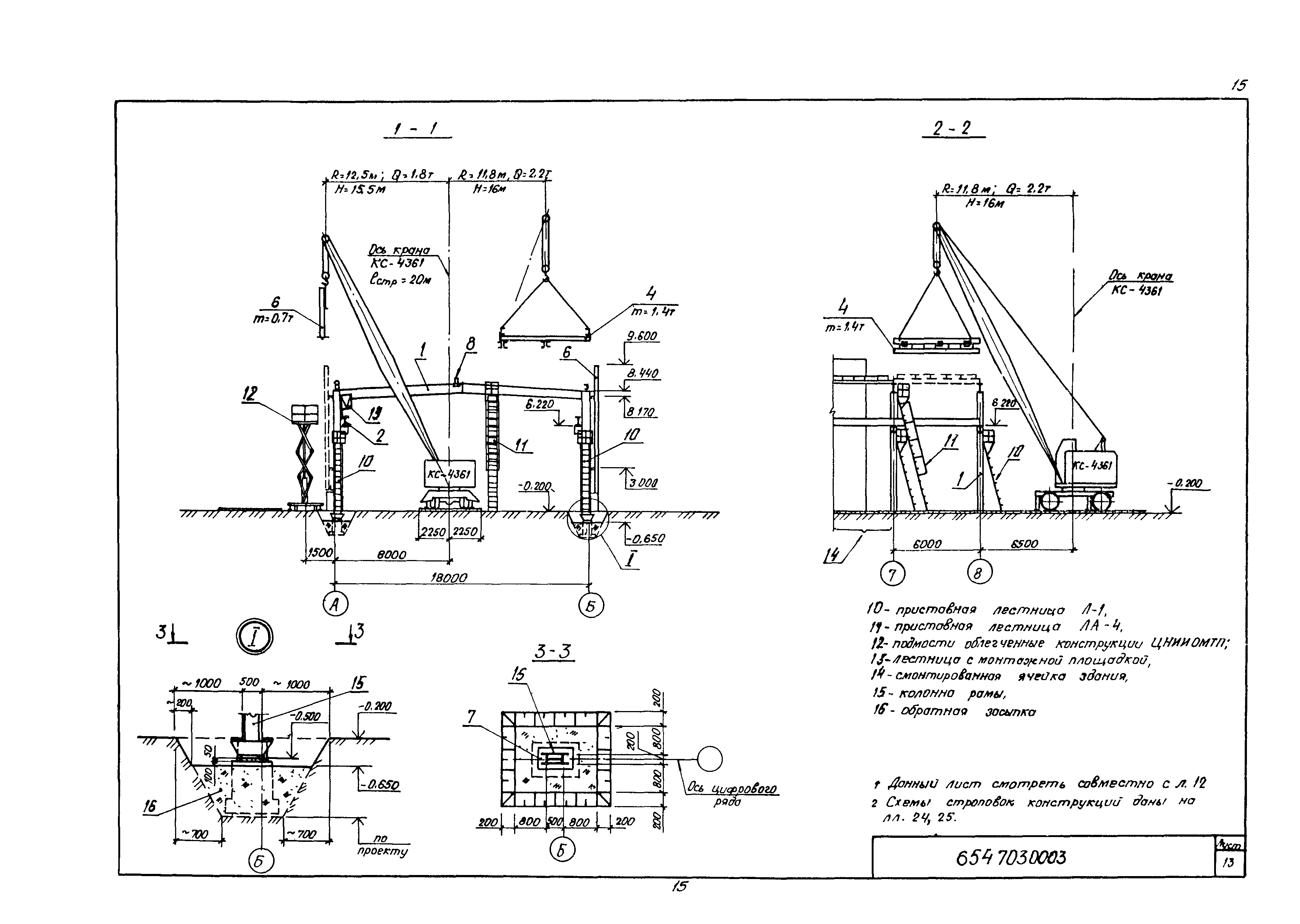 Технологическая карта 6547030003/814003