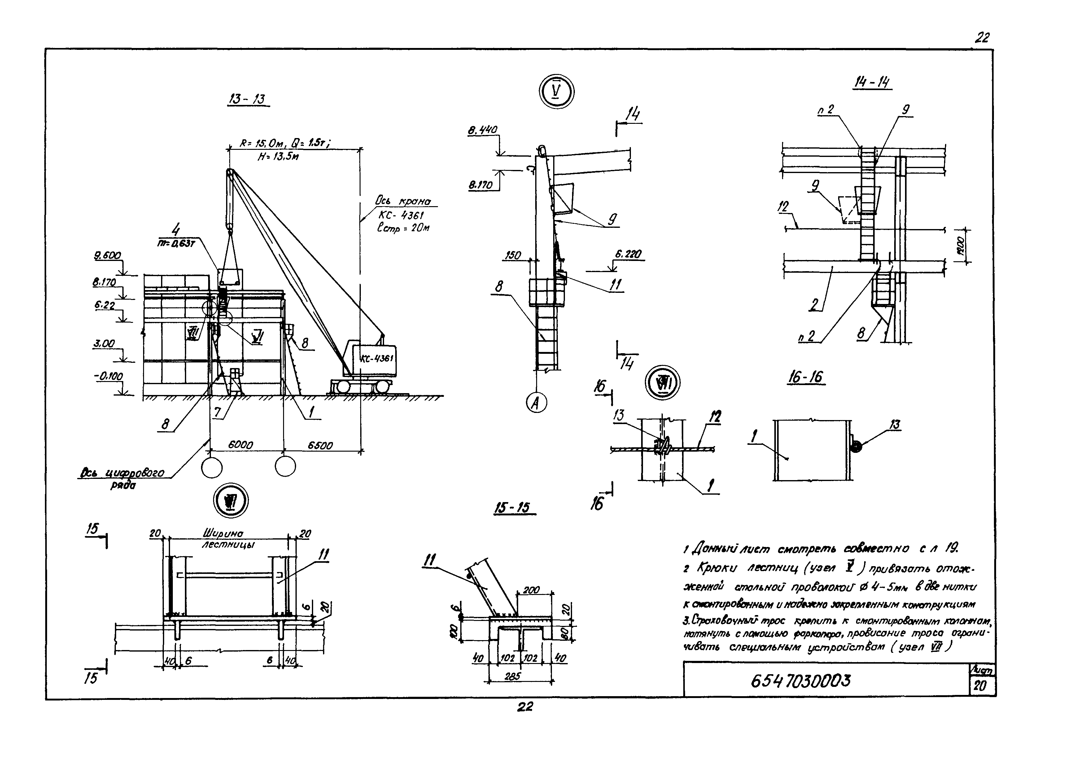 Технологическая карта 6547030003/814003