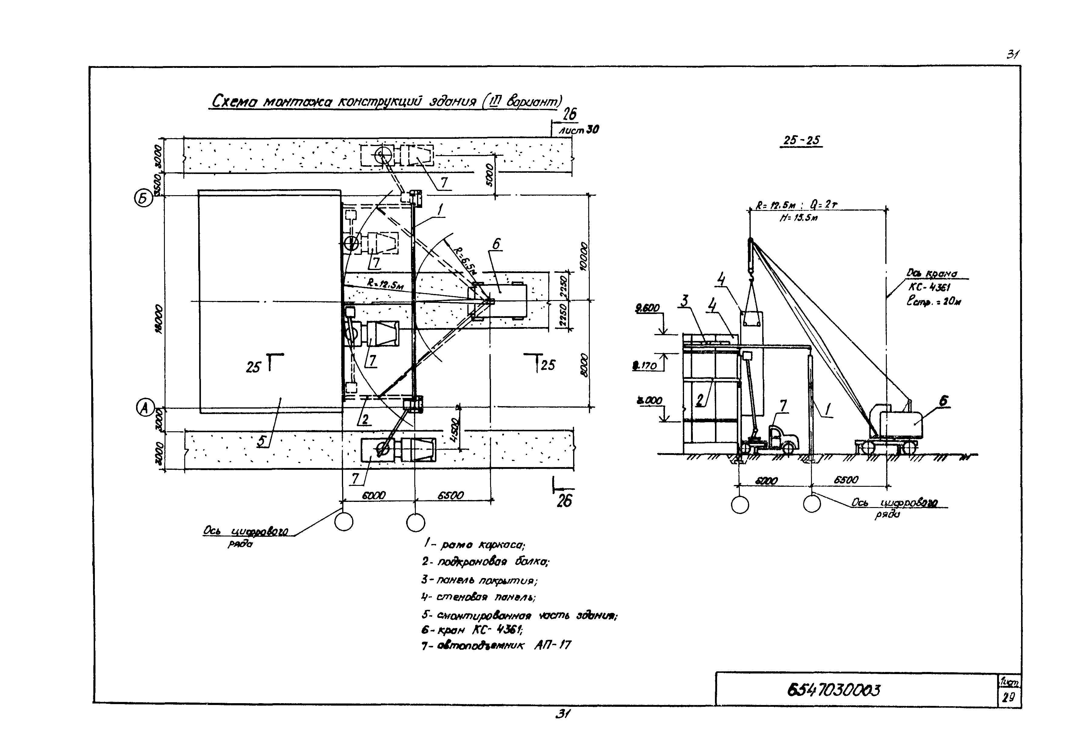 Технологическая карта 6547030003/814003