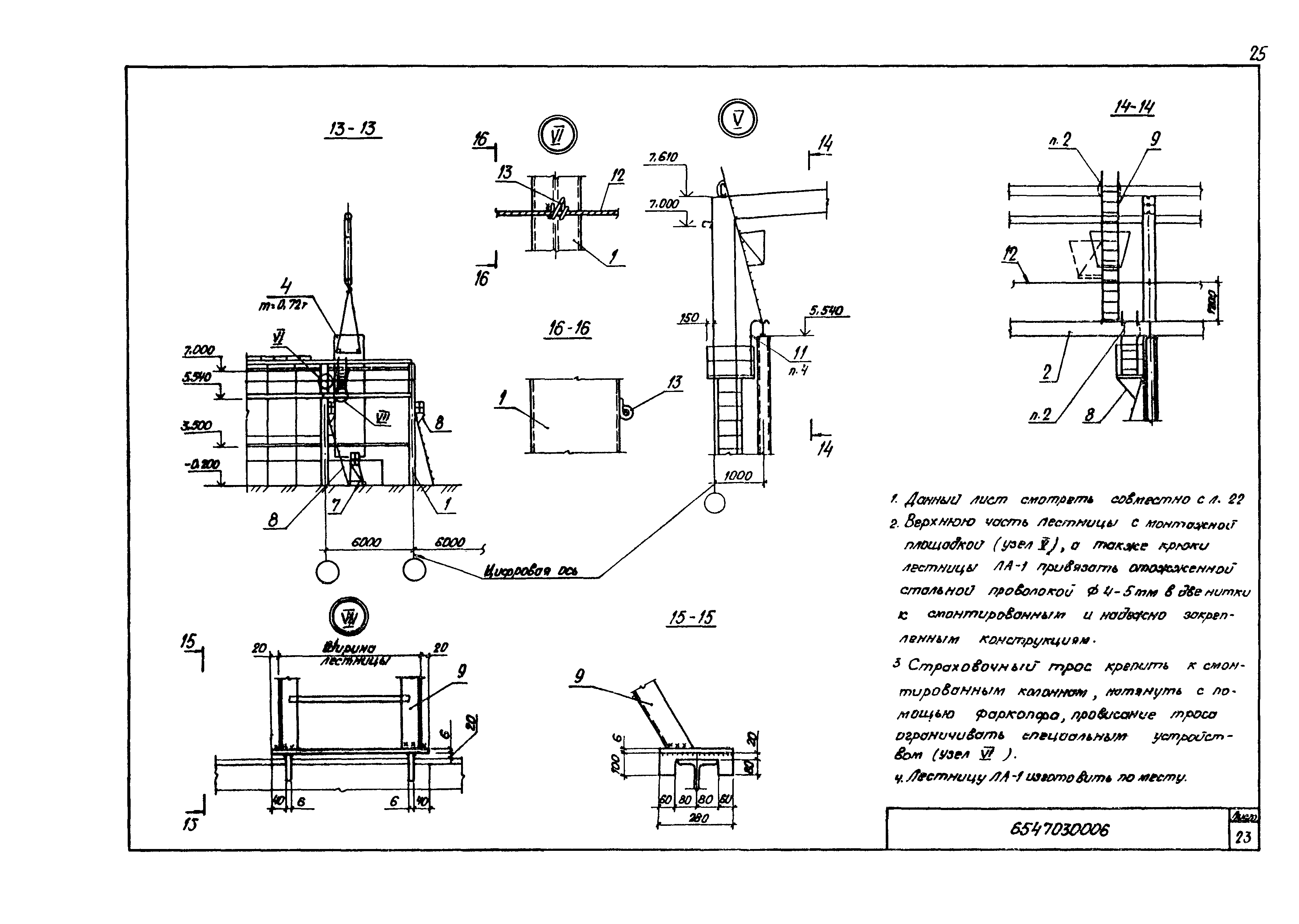 Технологическая карта 6547030006/814006