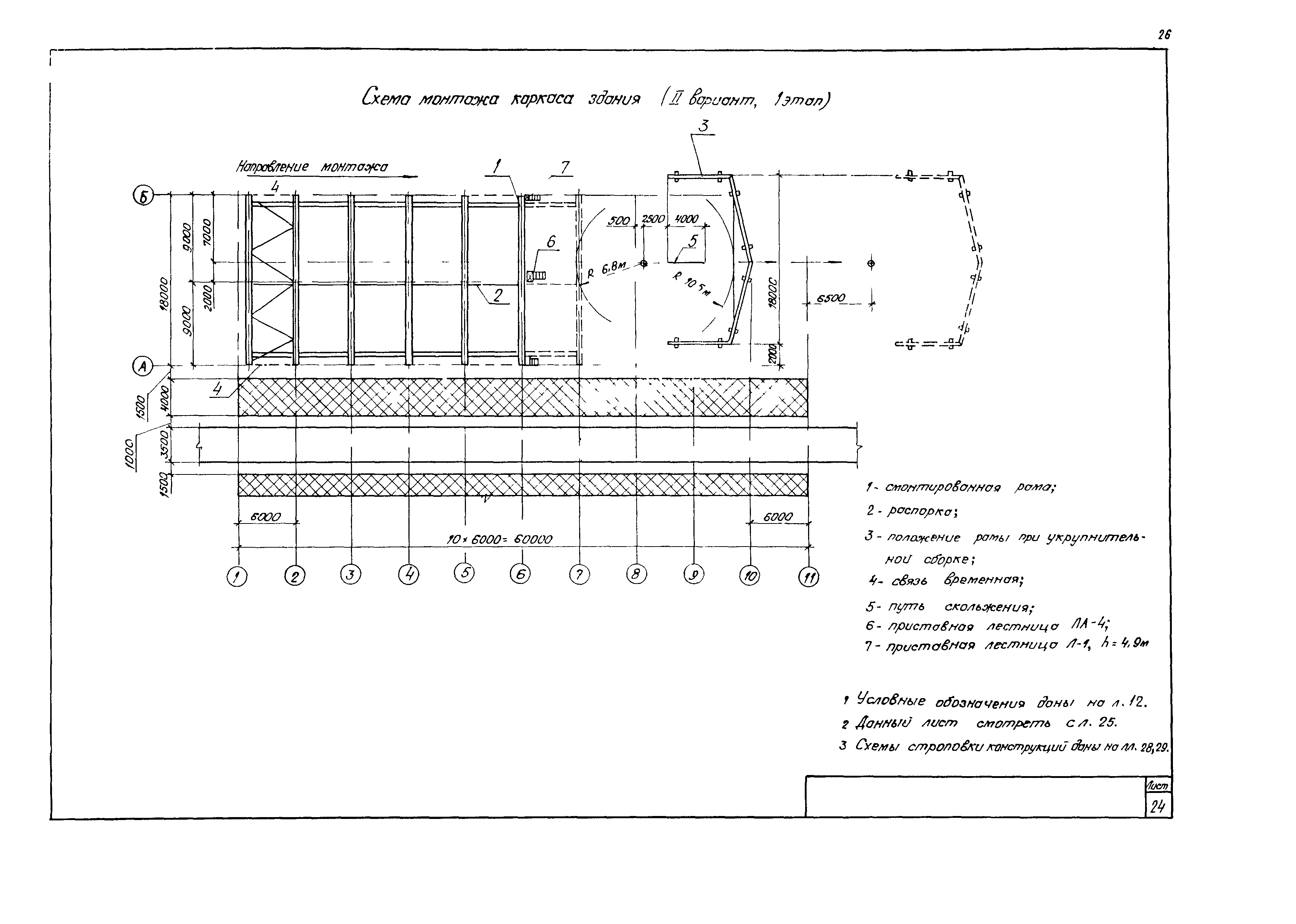 Технологическая карта 6547030006/814006