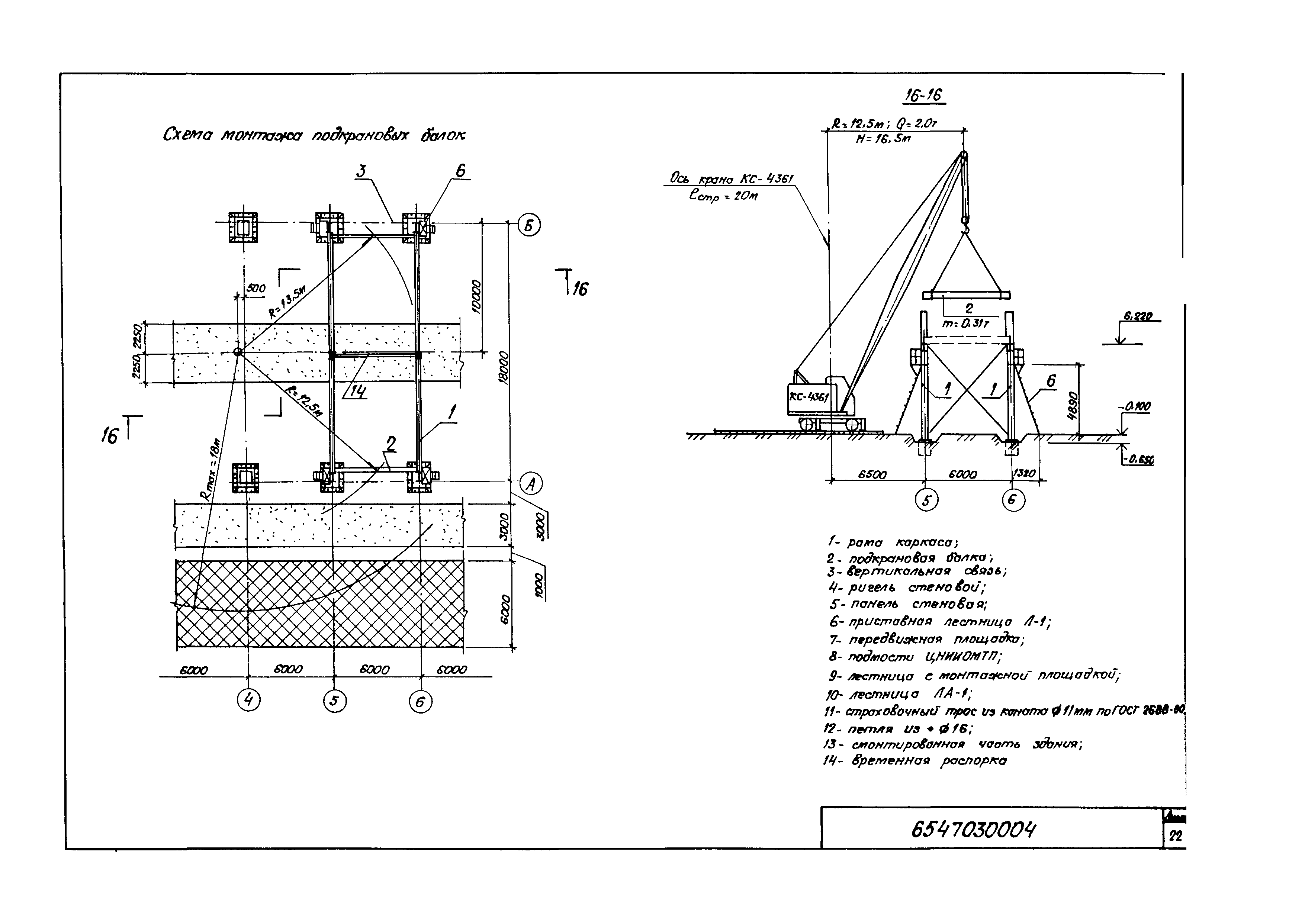 Технологическая карта 6547030004/814004