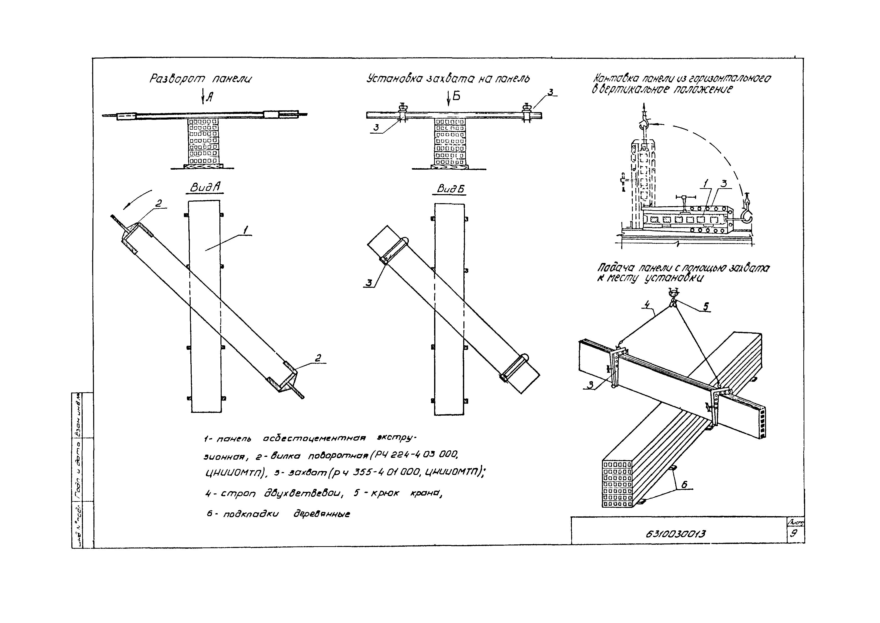 Технологическая карта 6310030013/43013