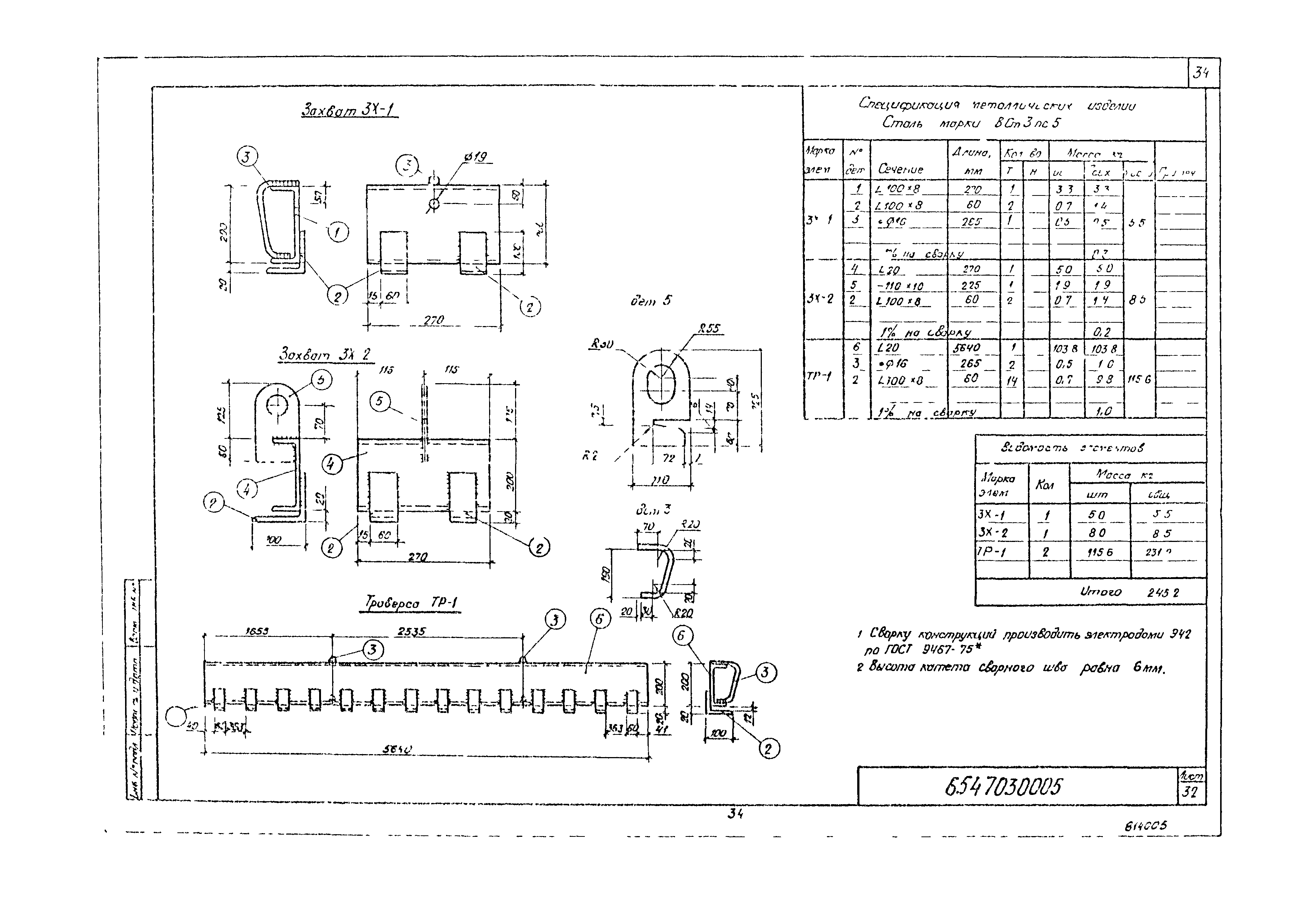 Технологическая карта 6547030005/814005