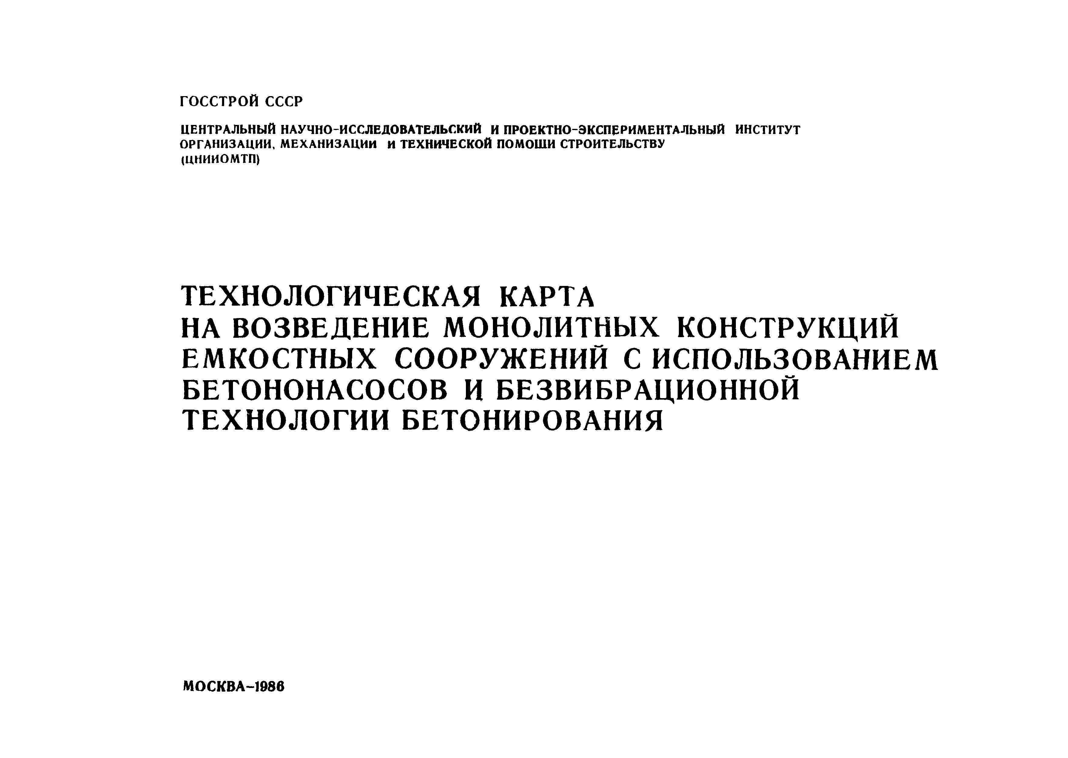 Технологическая карта 